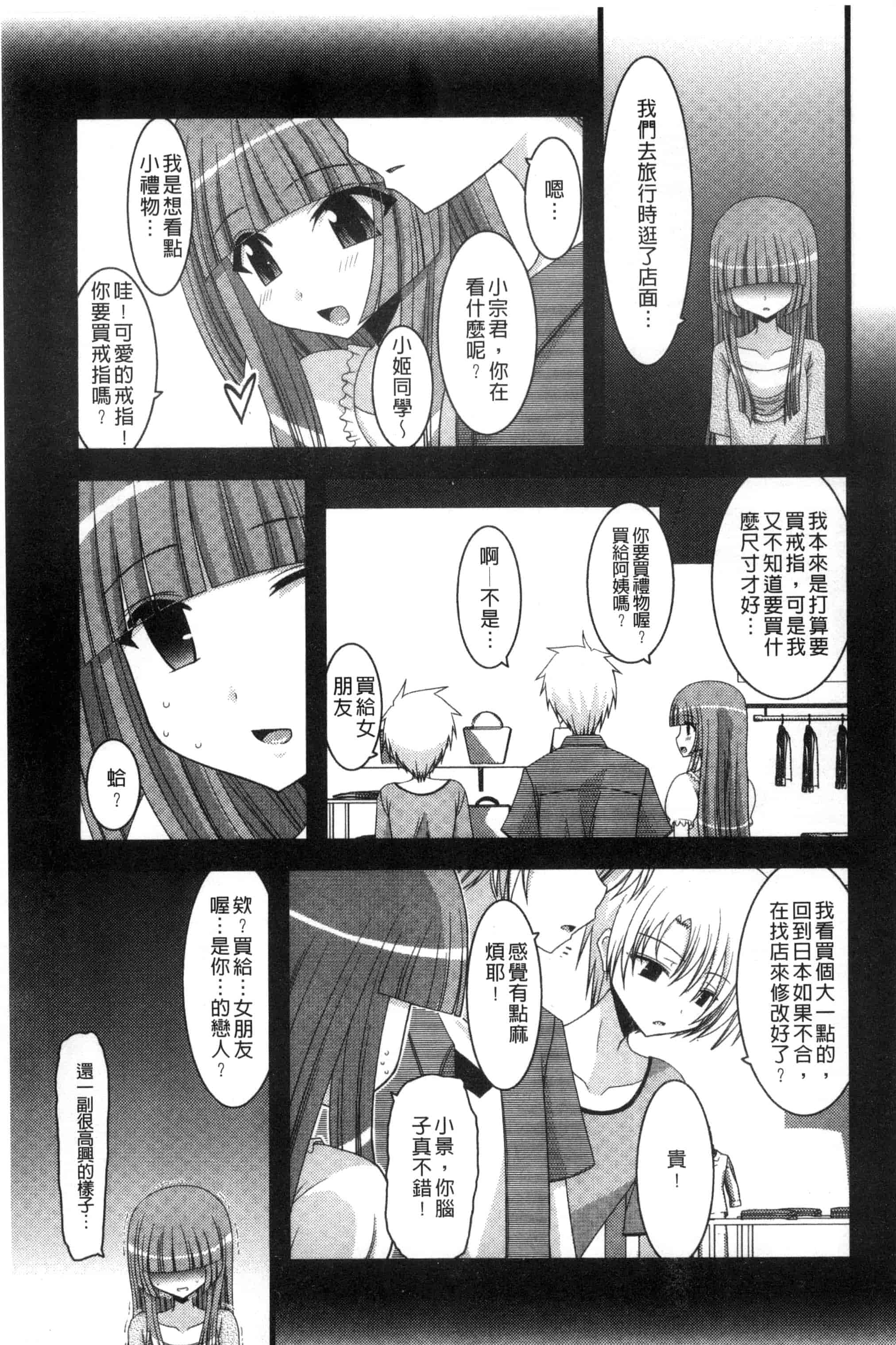 [茶琉] 露出少女遊戯 三島ひかるの性癖 中巻_第1集