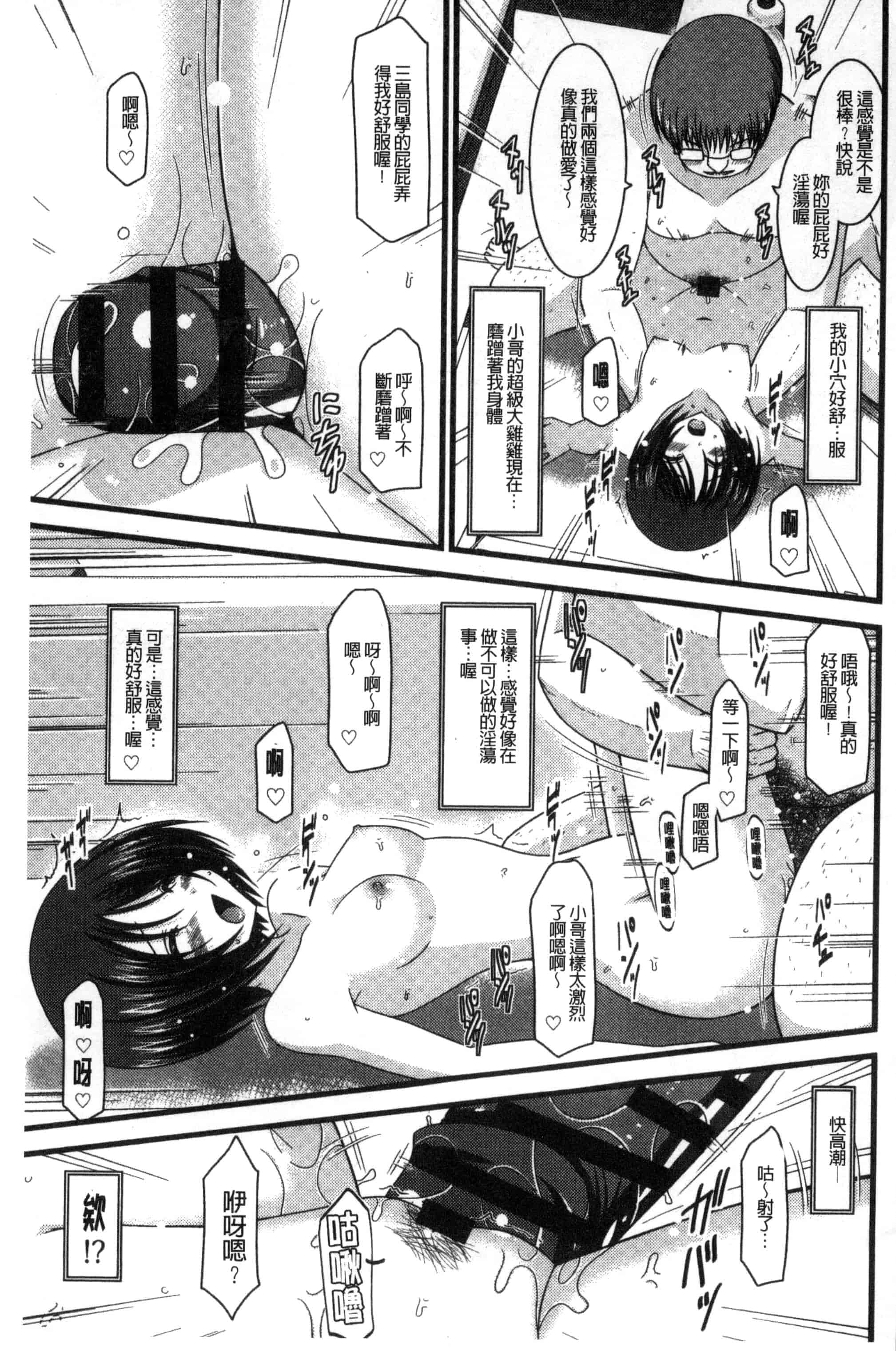 [茶琉] 露出少女遊戯 三島ひかるの性癖 中巻_第5集
