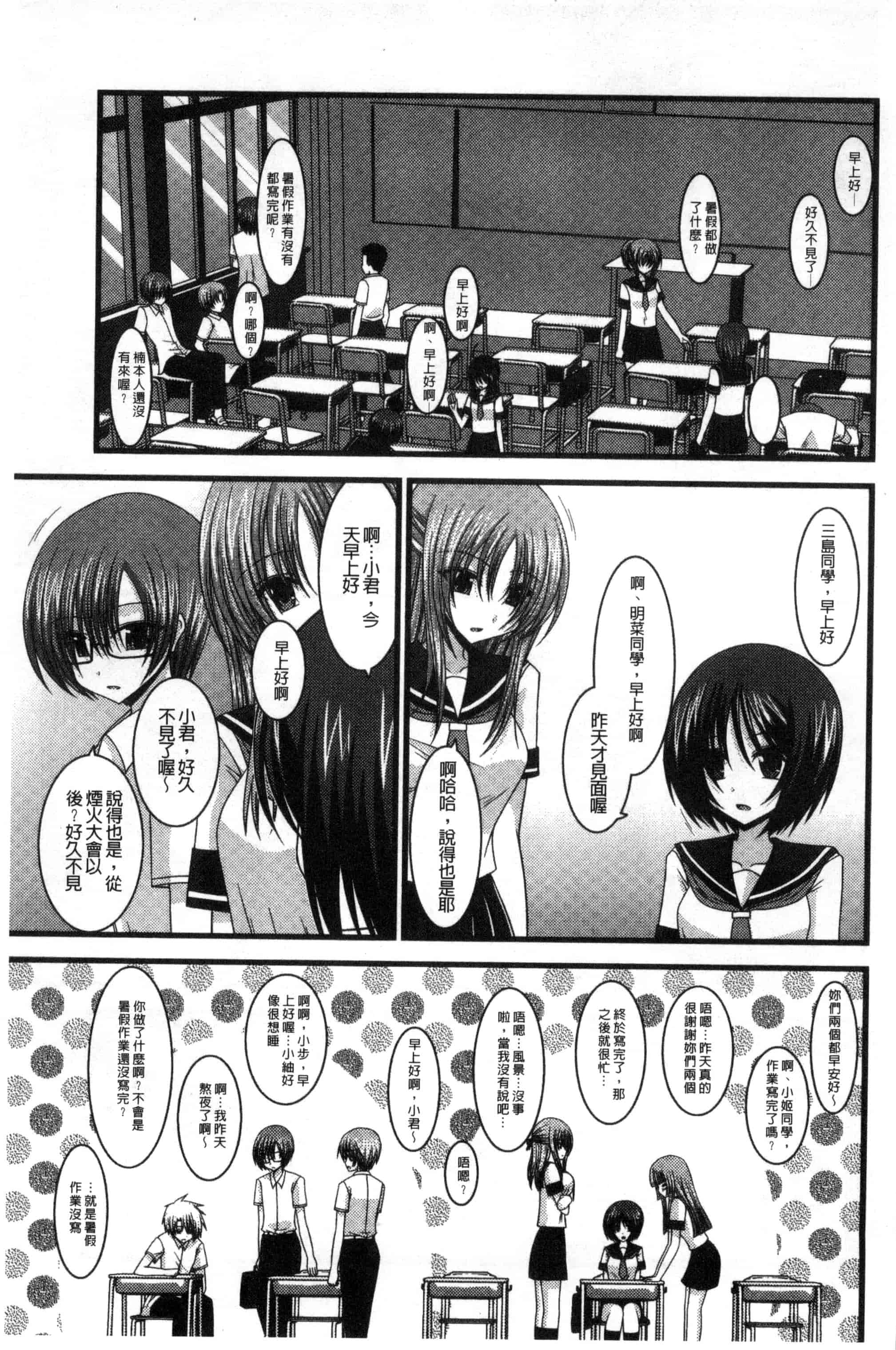 [茶琉] 露出少女遊戯 三島ひかるの性癖 中巻_第5集
