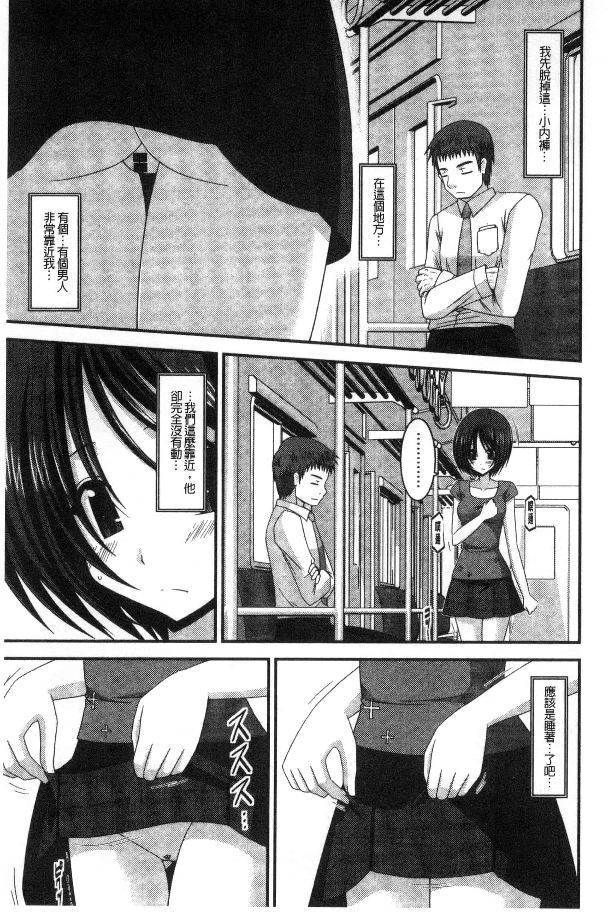 [茶琉] 露出少女遊戯 三島ひかるの性癖 中巻_第5集
