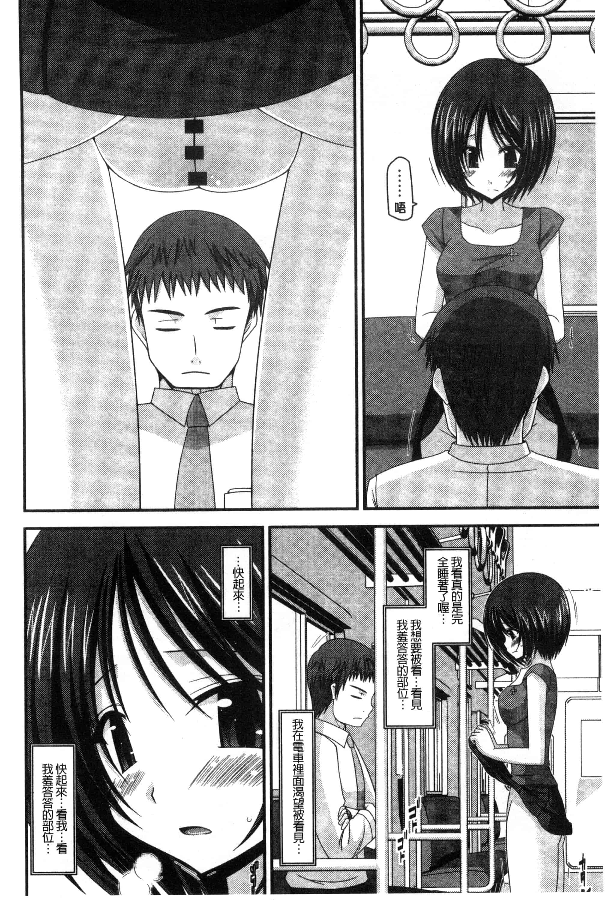 [茶琉] 露出少女遊戯 三島ひかるの性癖 中巻_第5集