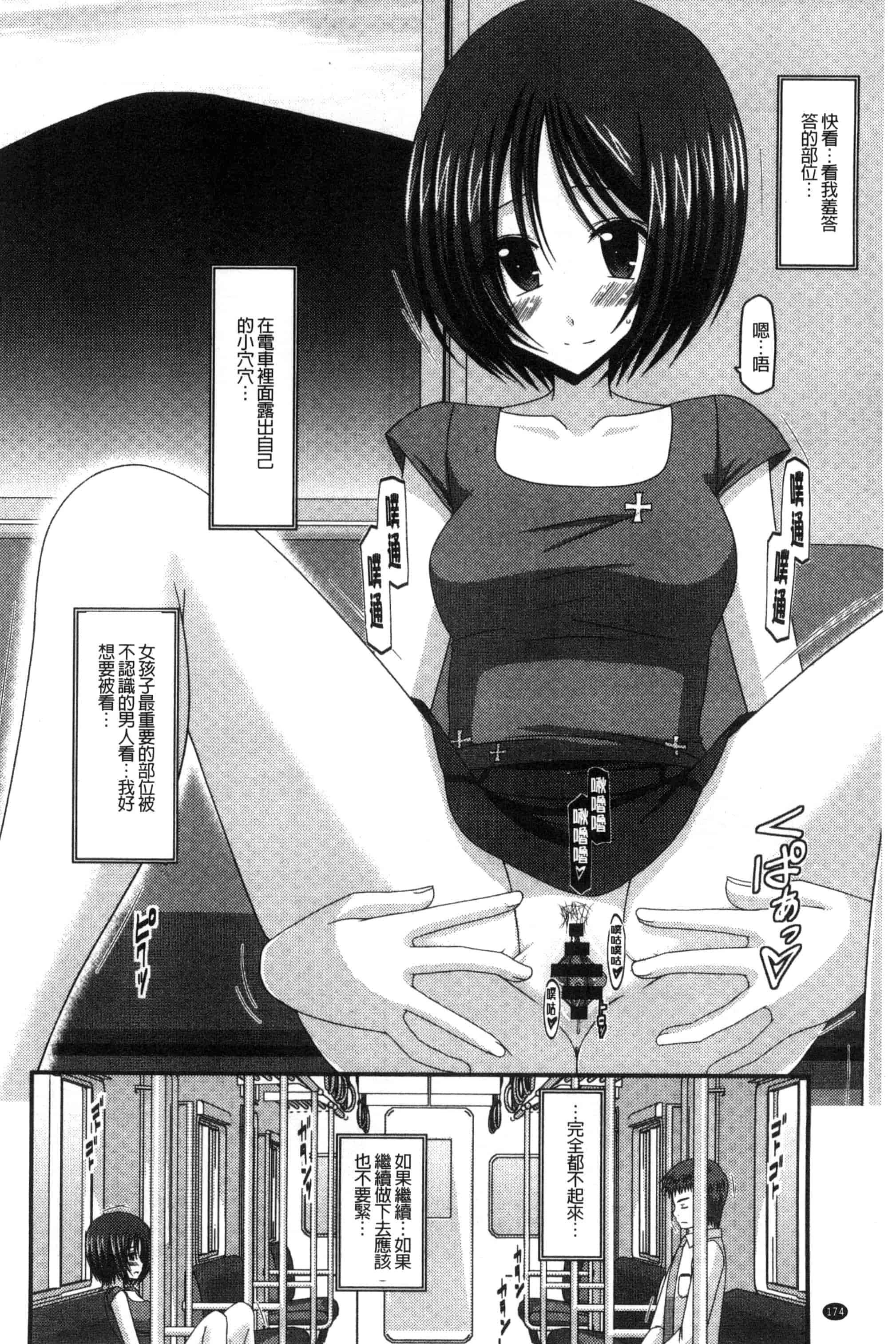 [茶琉] 露出少女遊戯 三島ひかるの性癖 中巻_第5集