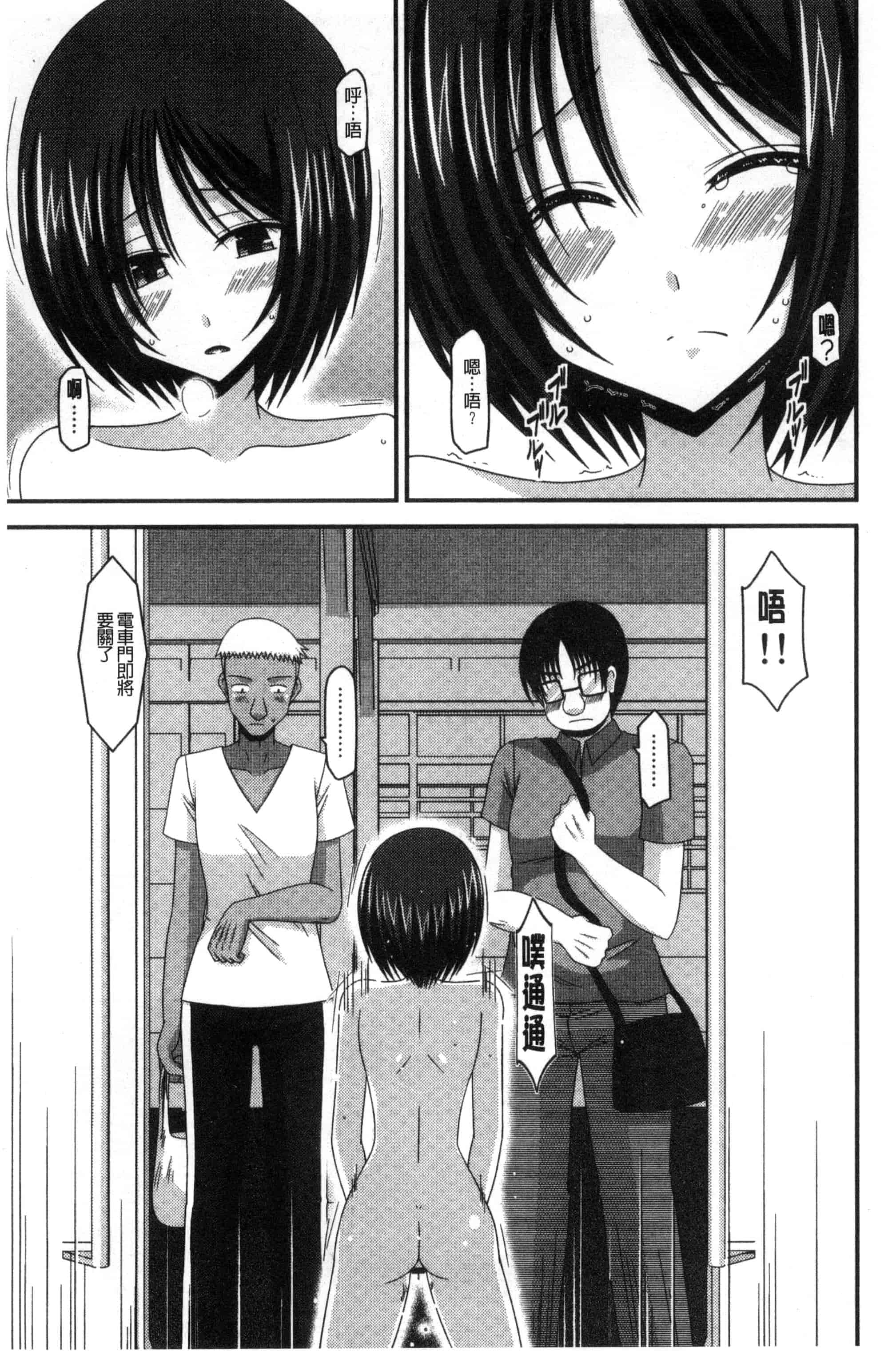 [茶琉] 露出少女遊戯 三島ひかるの性癖 中巻_第5集