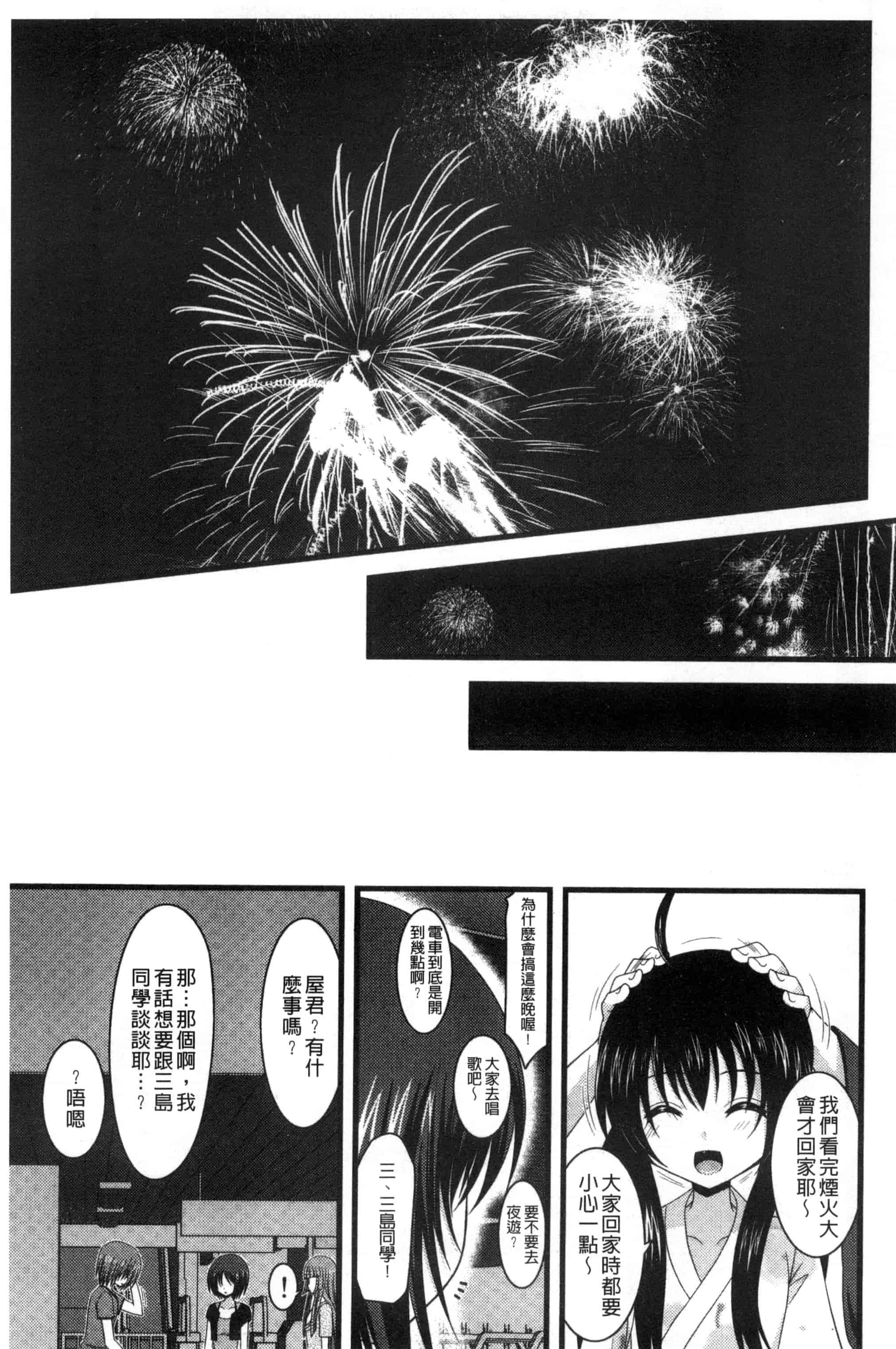 [茶琉] 露出少女遊戯 三島ひかるの性癖 中巻_第1集