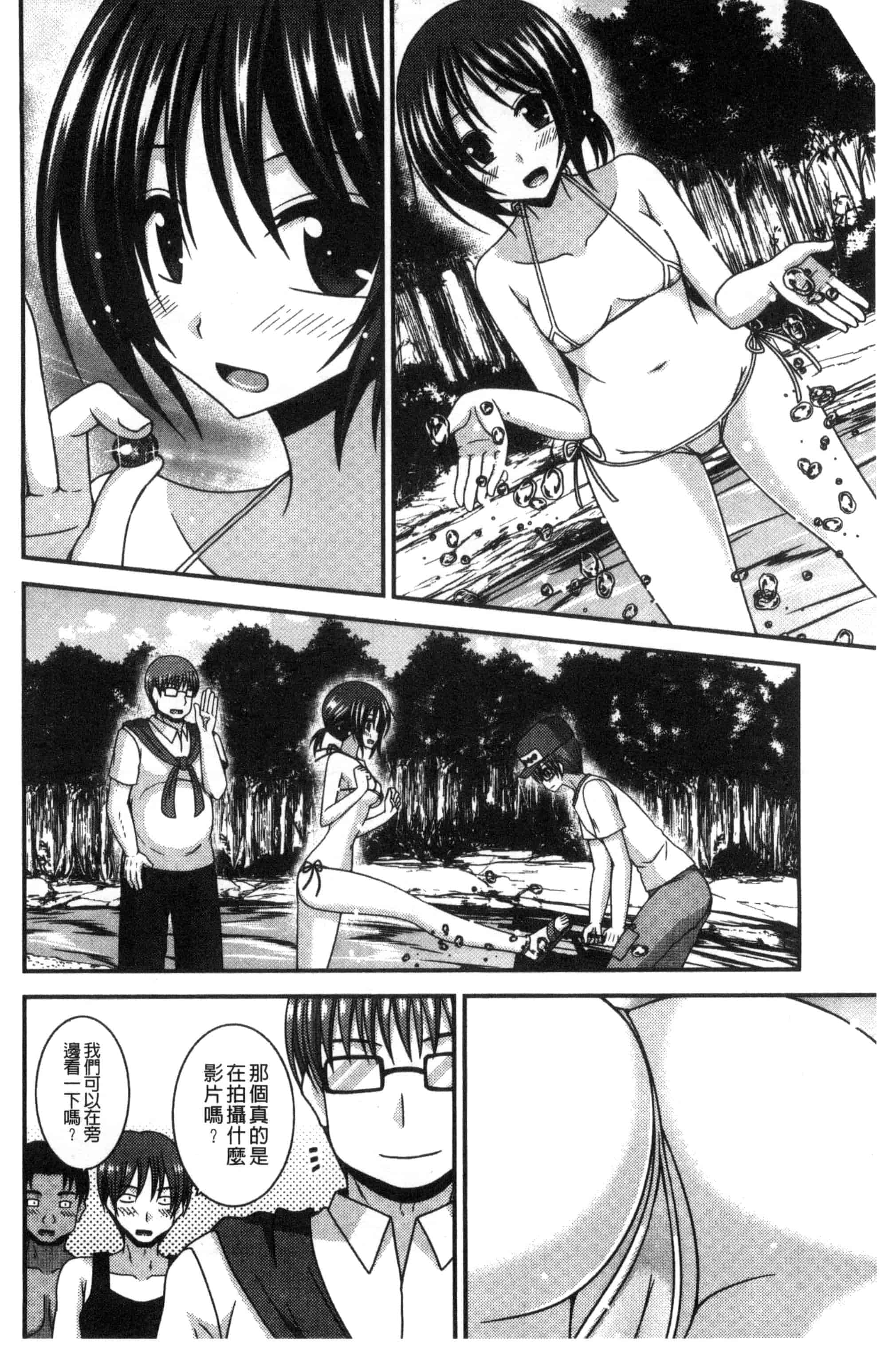 [茶琉] 露出少女遊戯 三島ひかるの性癖 中巻_第6集