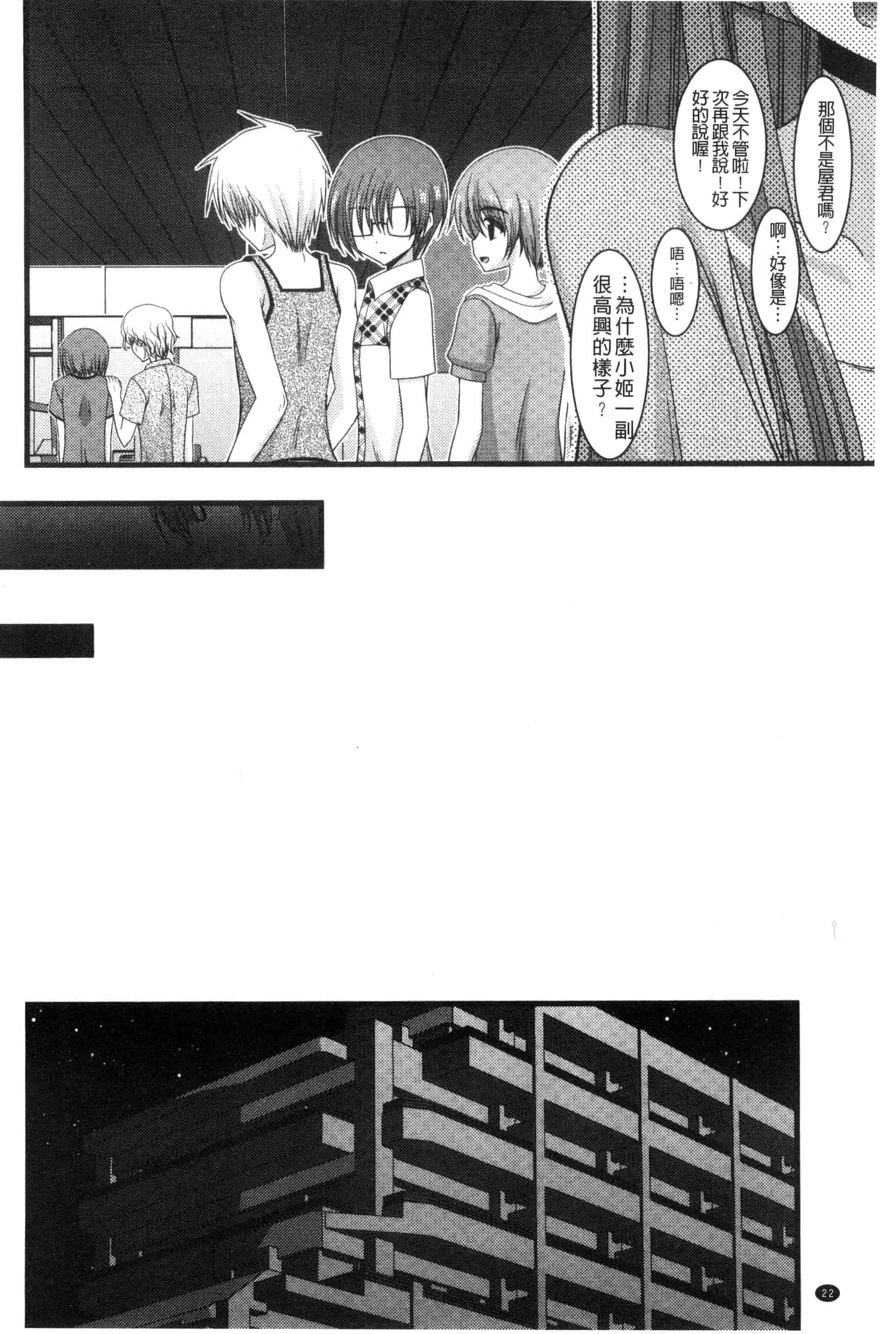 [茶琉] 露出少女遊戯 三島ひかるの性癖 中巻_第1集