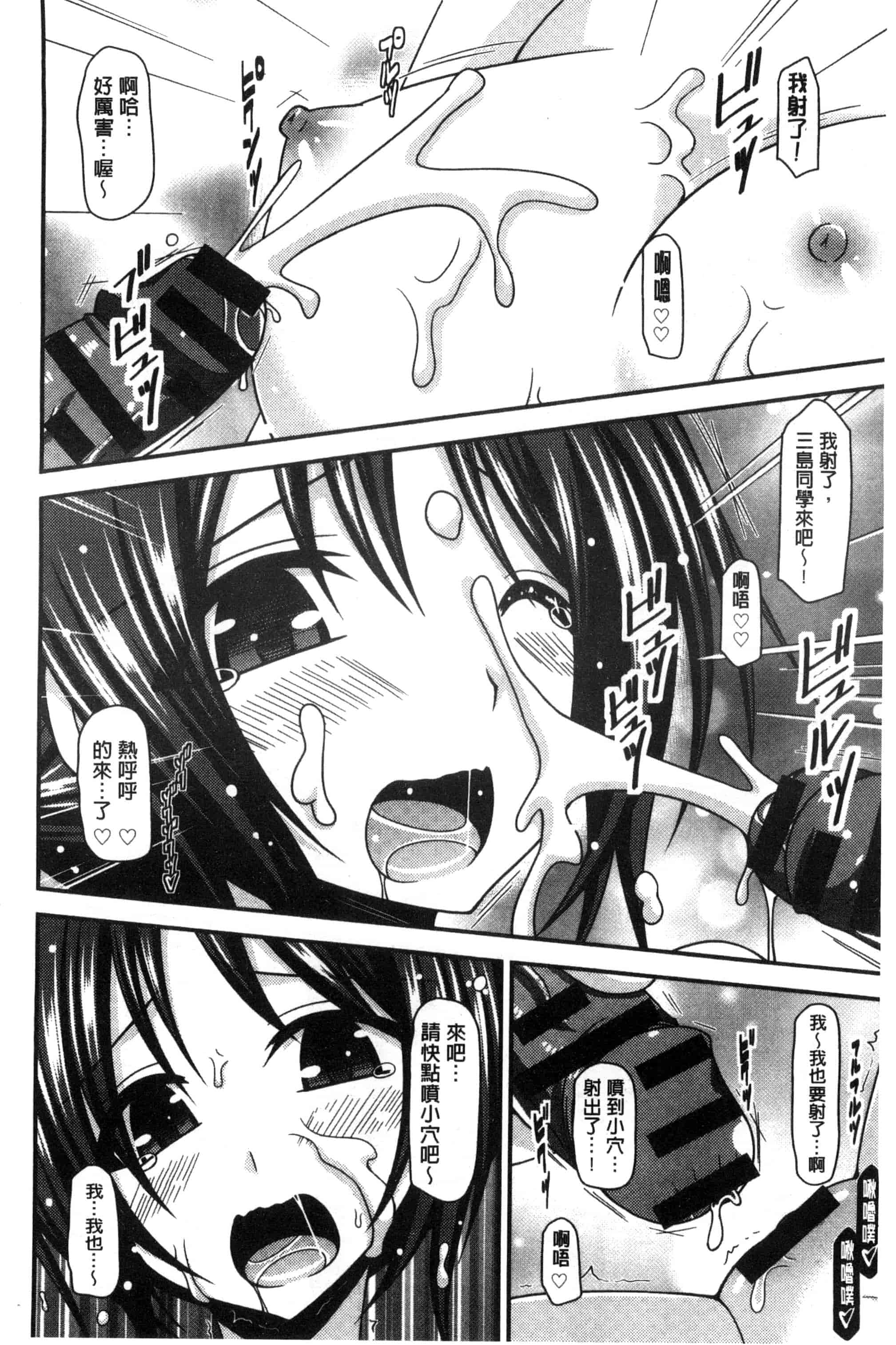 [茶琉] 露出少女遊戯 三島ひかるの性癖 中巻_第6集