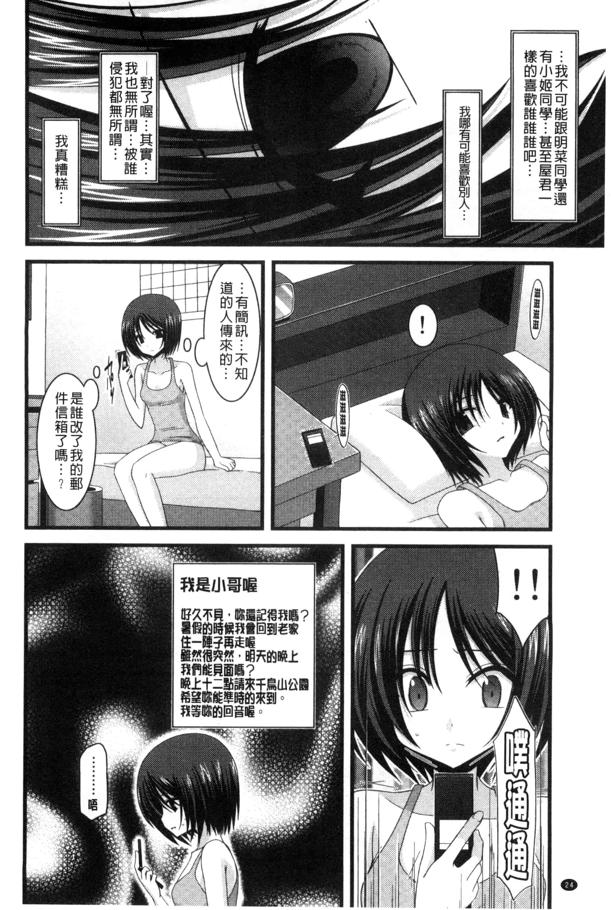 [茶琉] 露出少女遊戯 三島ひかるの性癖 中巻_第1集