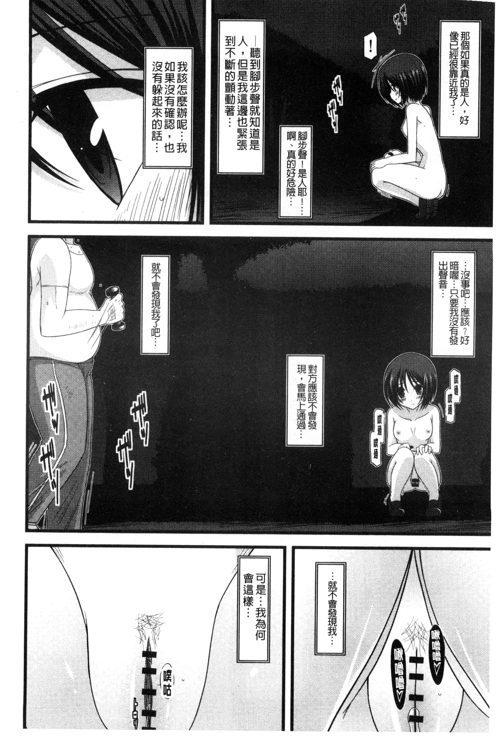 [茶琉] 露出少女遊戯 三島ひかるの性癖 中巻_第1集