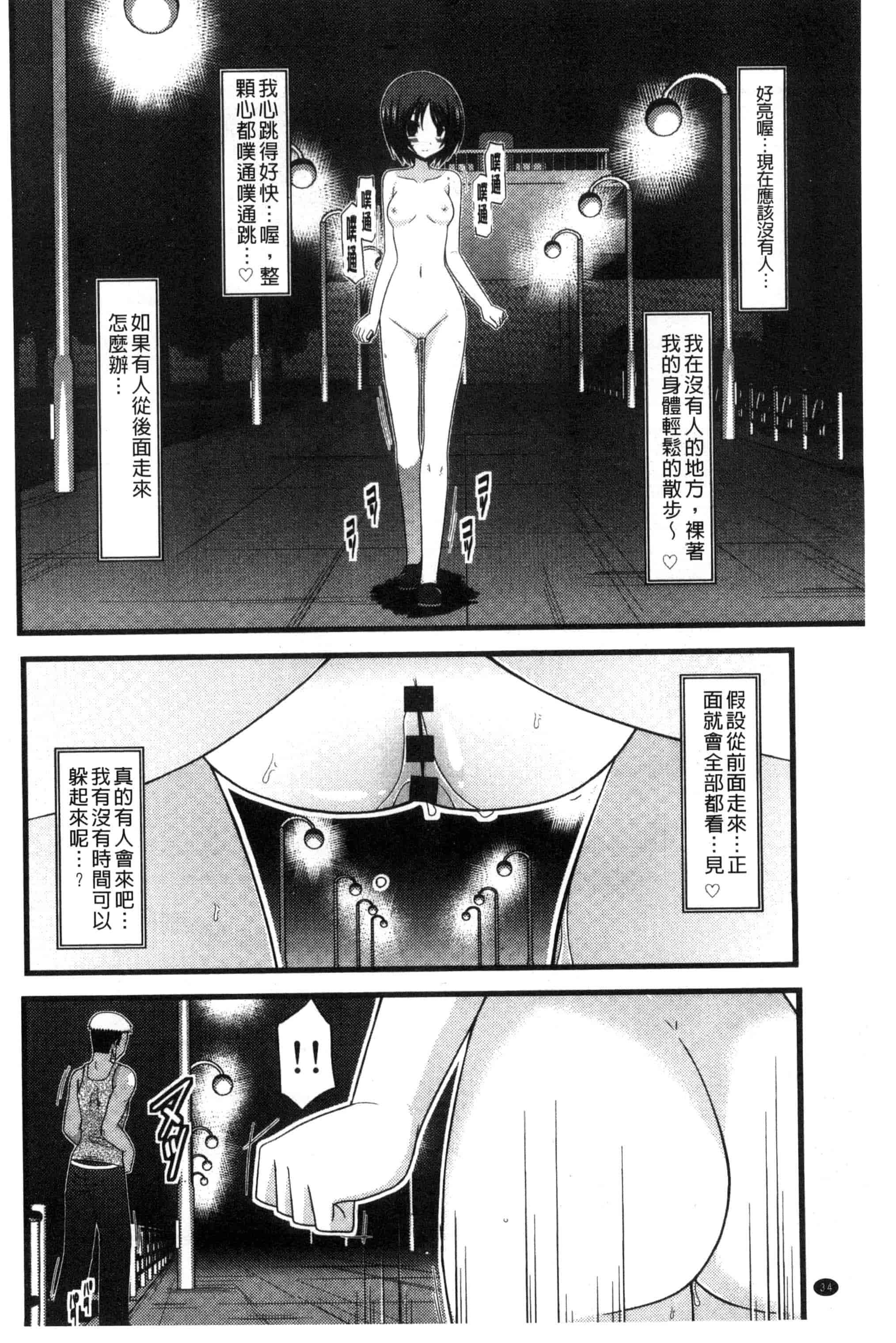 [茶琉] 露出少女遊戯 三島ひかるの性癖 中巻_第1集