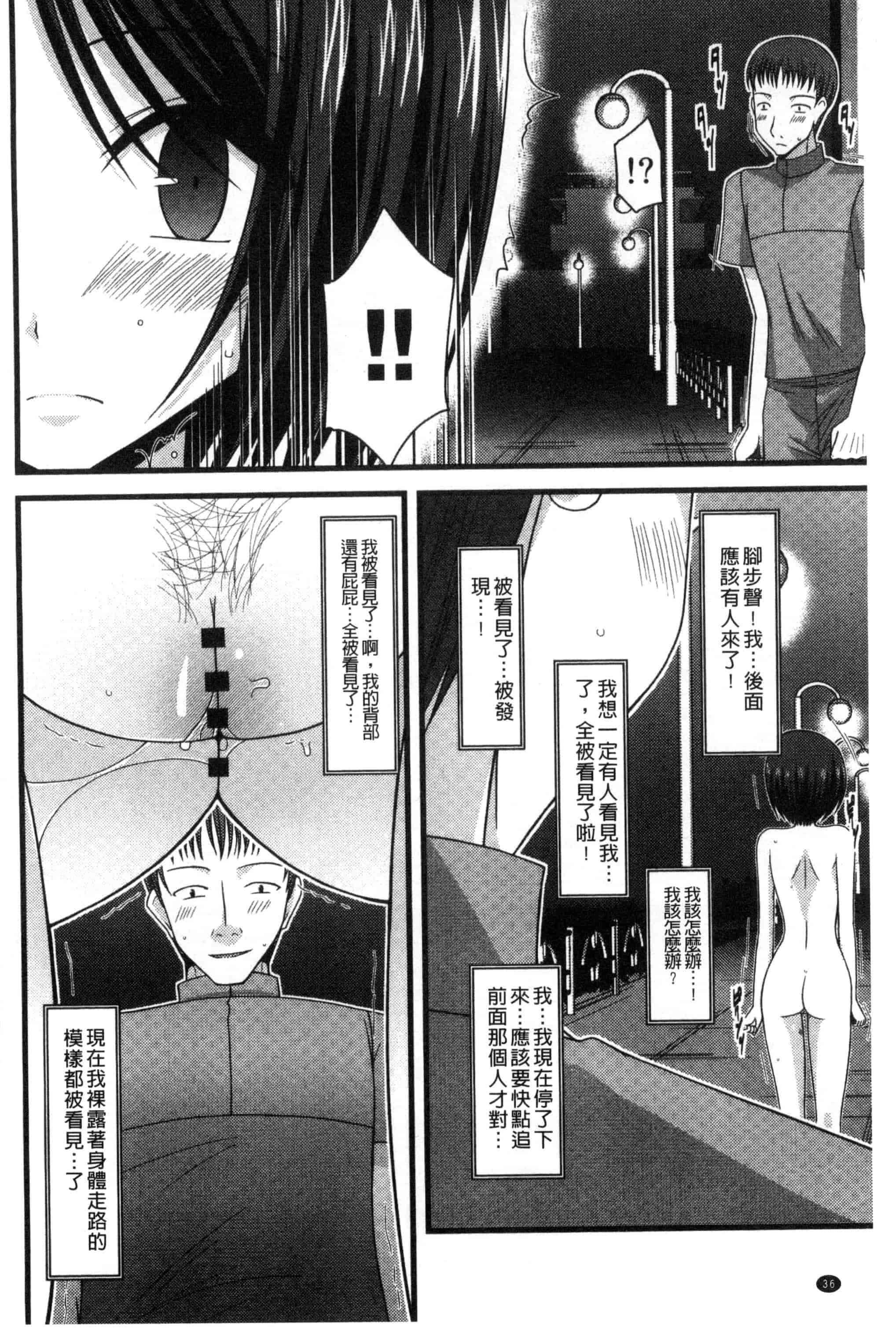 [茶琉] 露出少女遊戯 三島ひかるの性癖 中巻_第1集