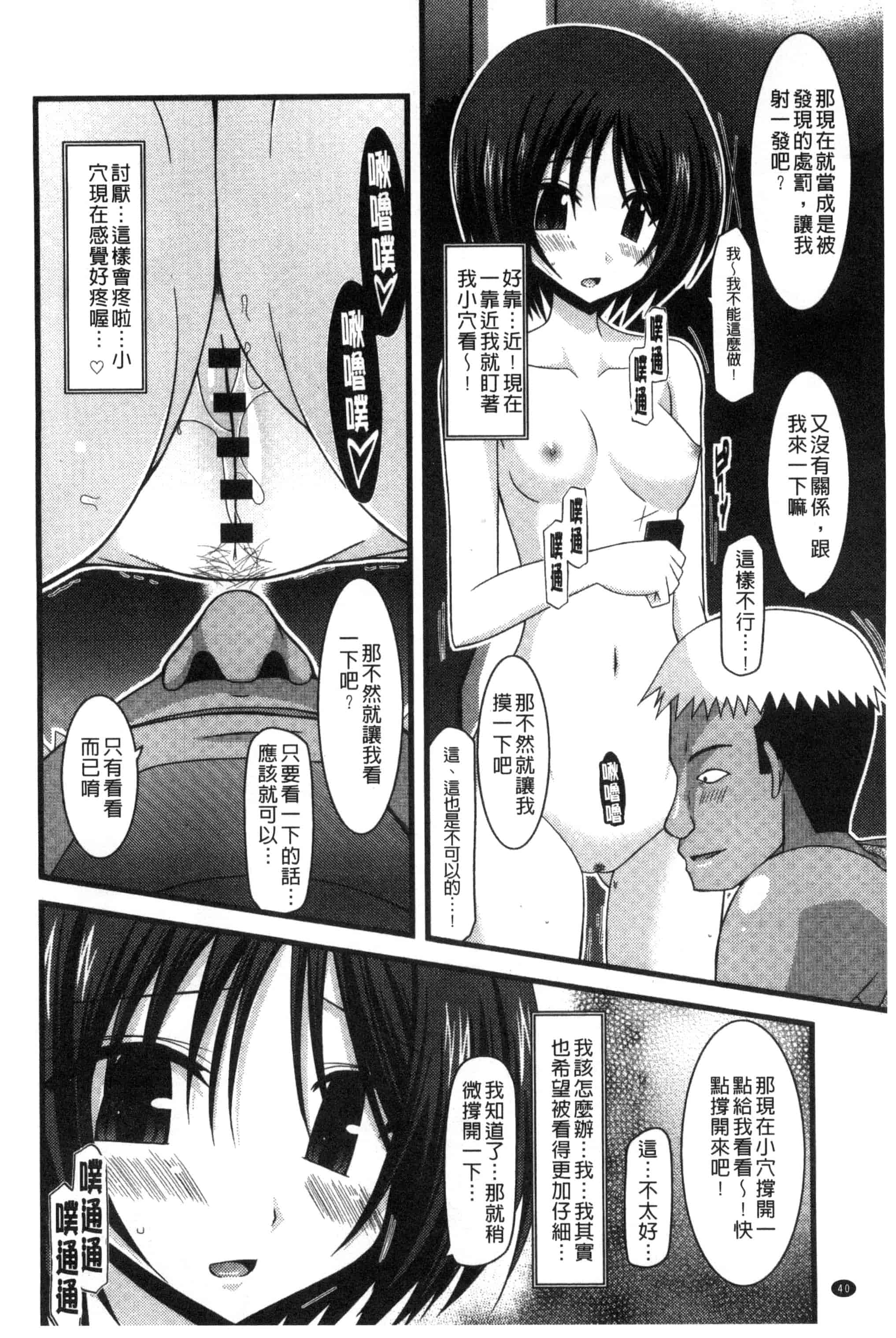 [茶琉] 露出少女遊戯 三島ひかるの性癖 中巻_第2集