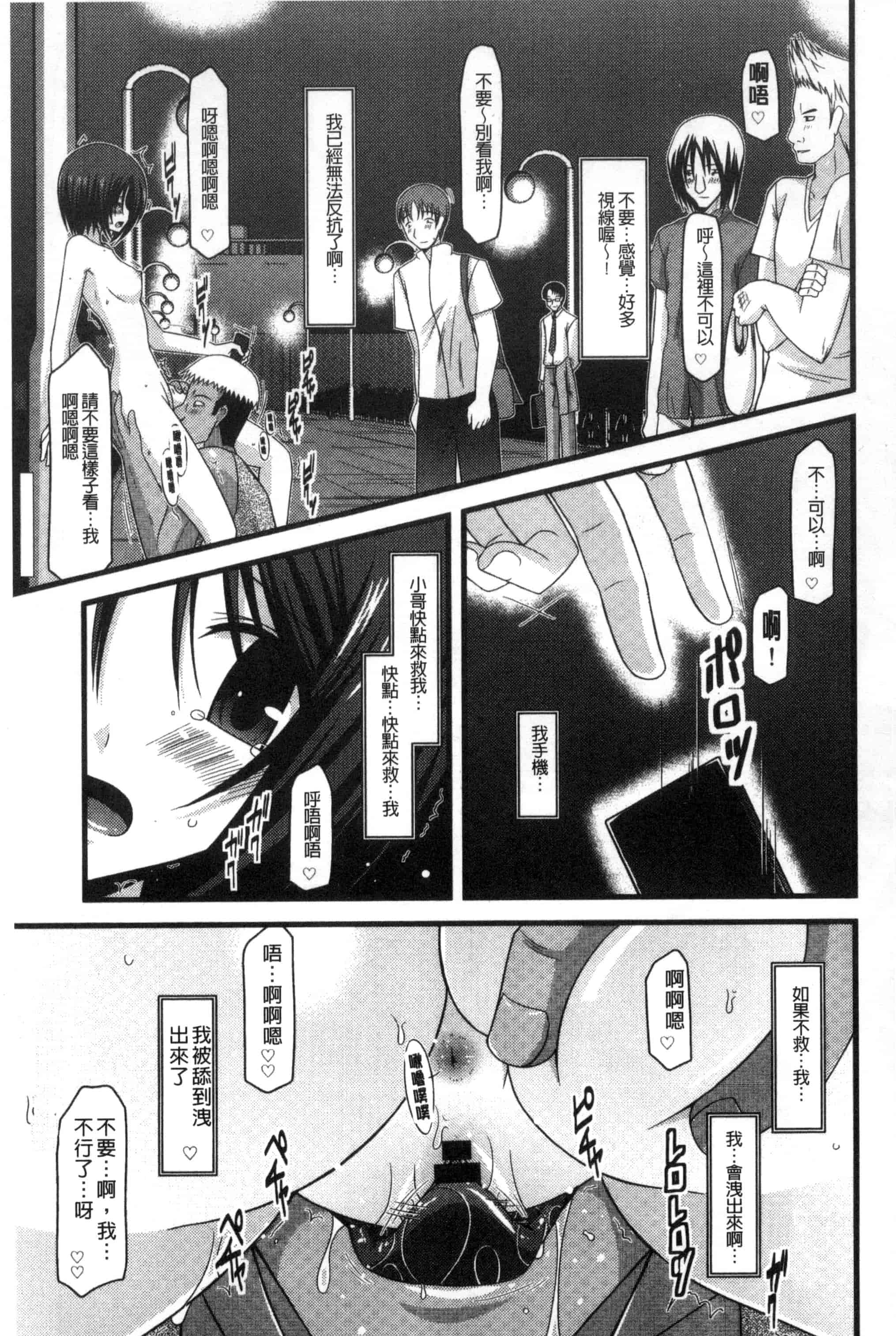 [茶琉] 露出少女遊戯 三島ひかるの性癖 中巻_第2集