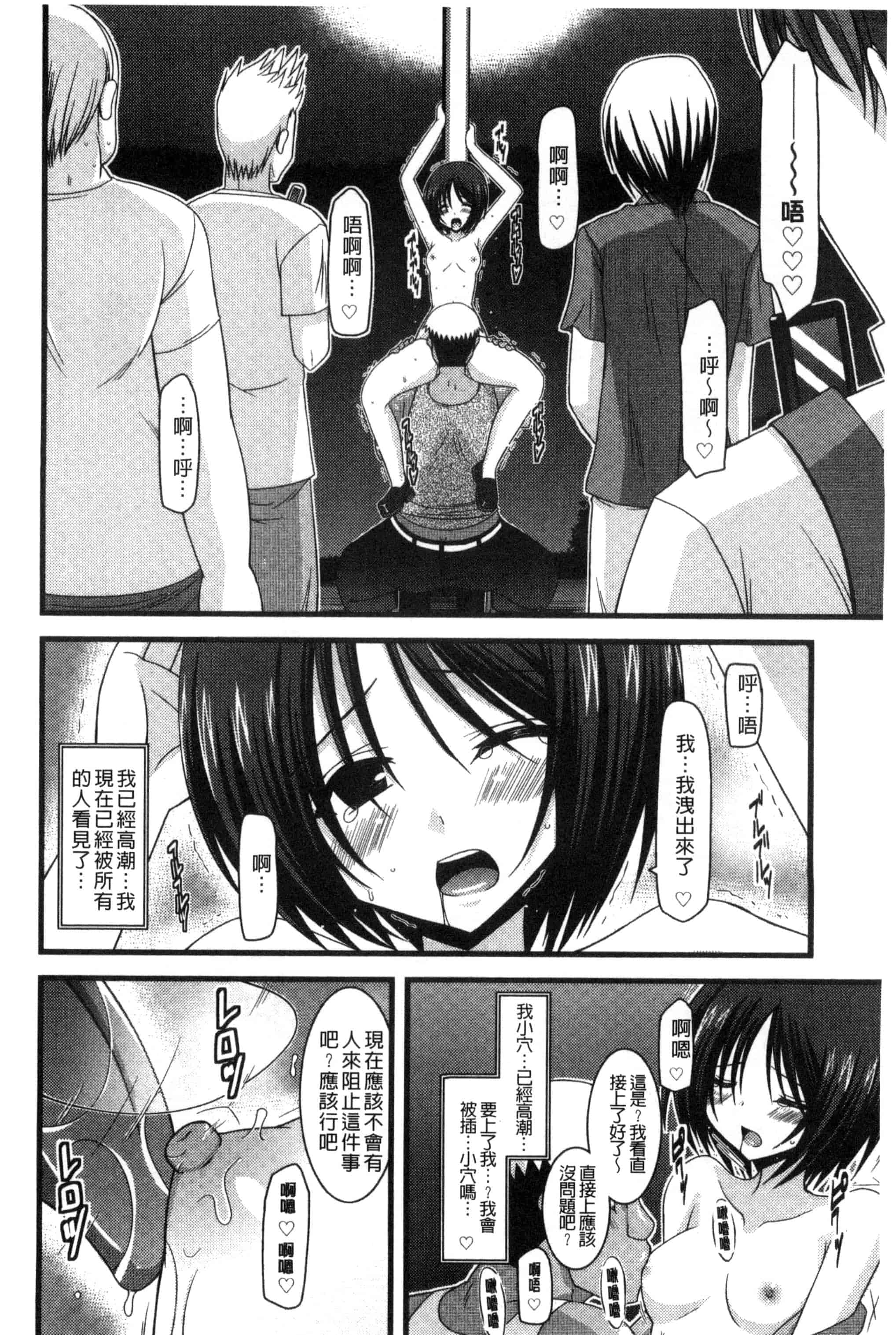 [茶琉] 露出少女遊戯 三島ひかるの性癖 中巻_第2集