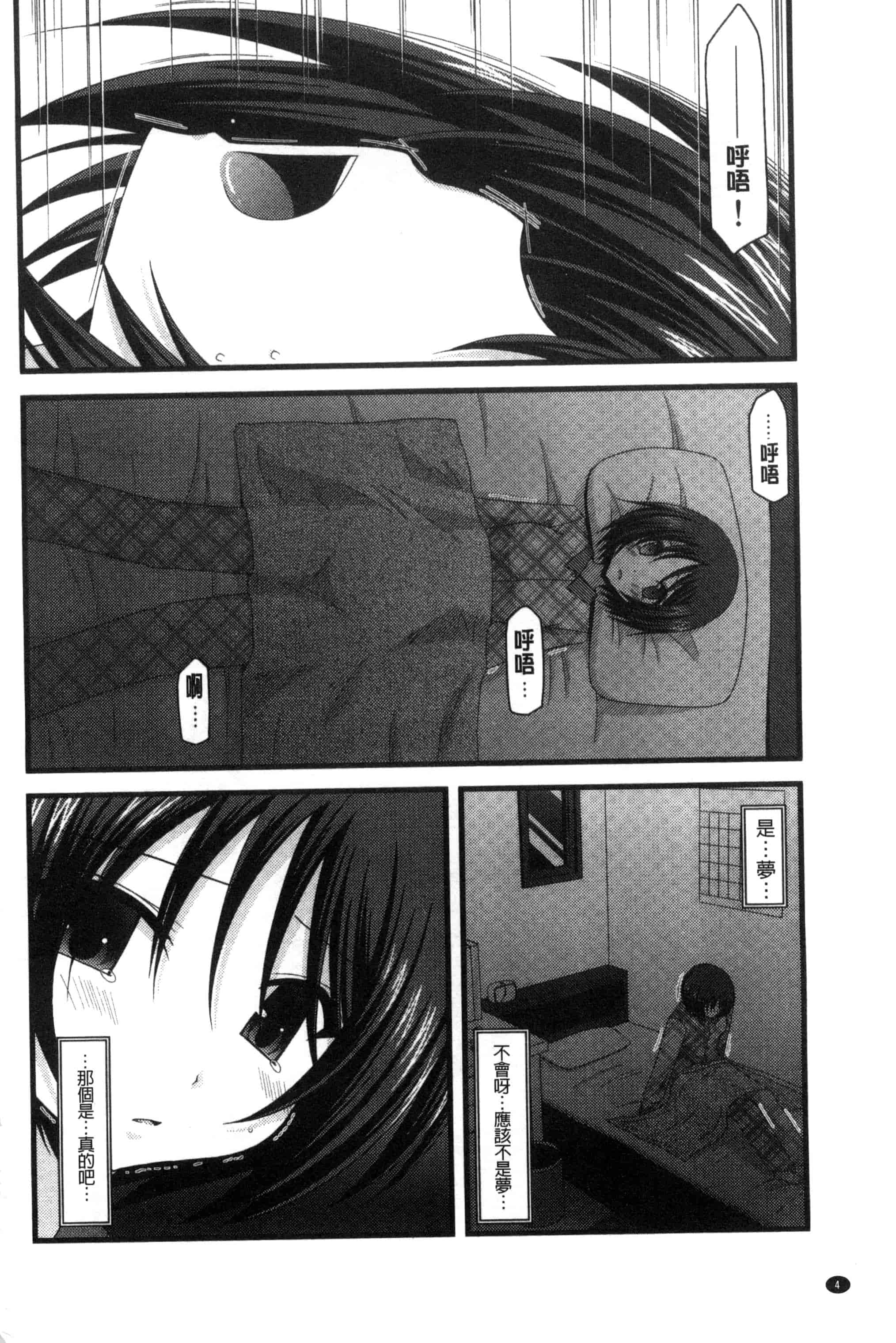 [茶琉] 露出少女遊戯 三島ひかるの性癖 中巻_第1集