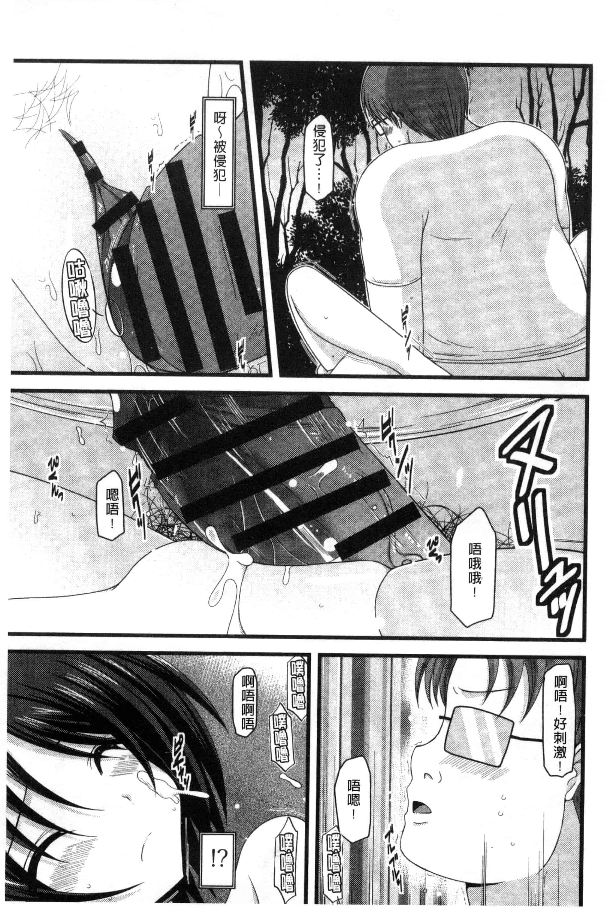 [茶琉] 露出少女遊戯 三島ひかるの性癖 中巻_第1集