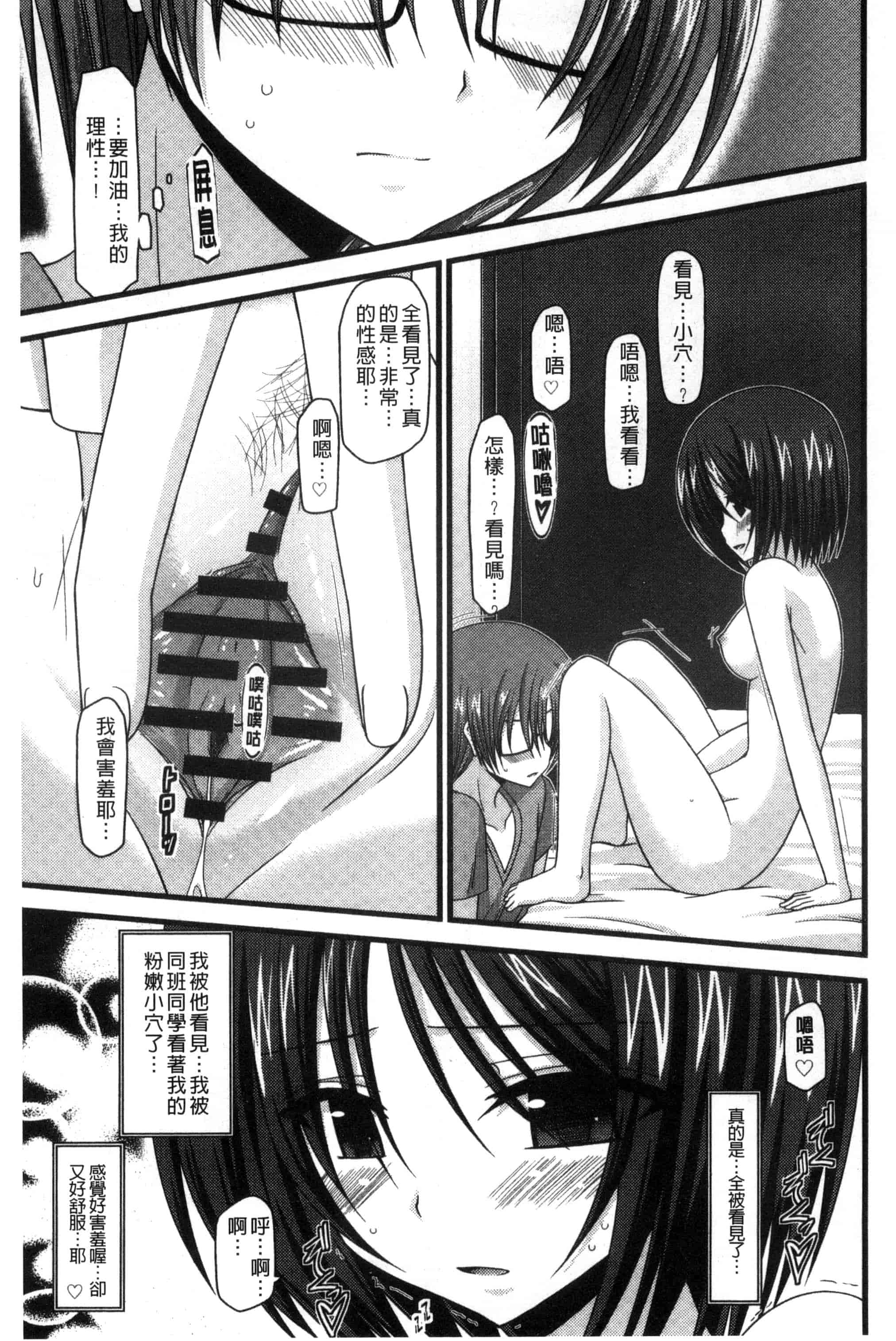 [茶琉] 露出少女遊戯 三島ひかるの性癖 中巻_第2集