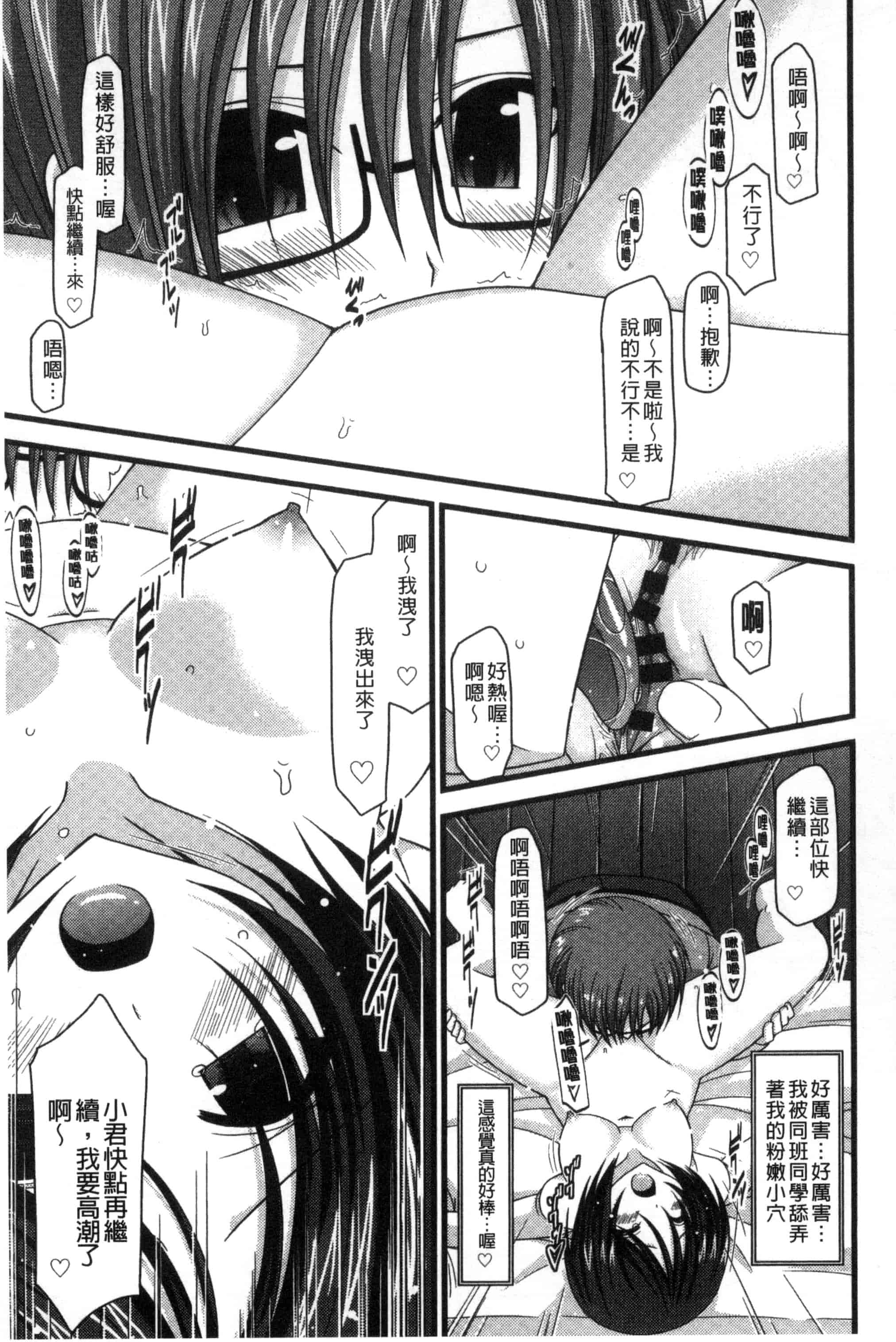 [茶琉] 露出少女遊戯 三島ひかるの性癖 中巻_第2集