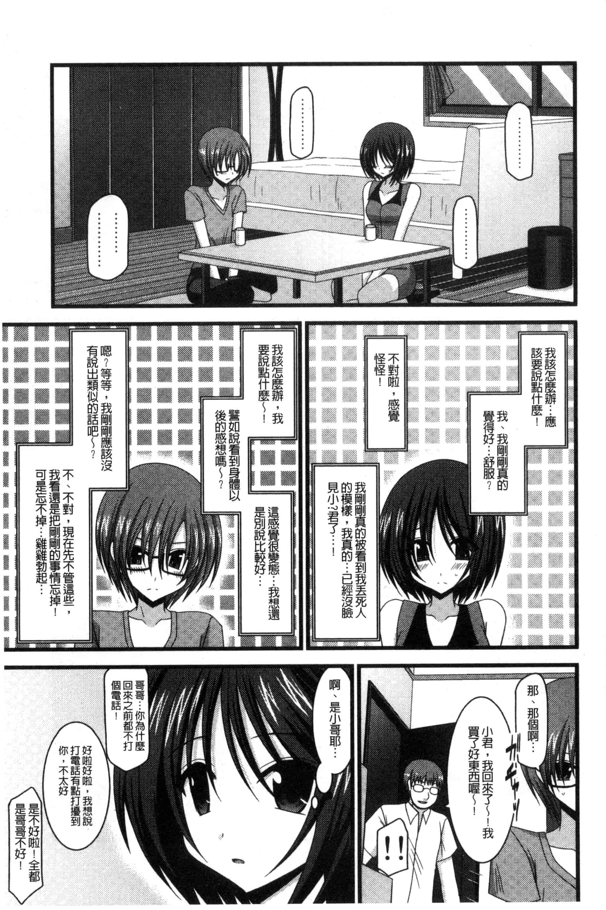 [茶琉] 露出少女遊戯 三島ひかるの性癖 中巻_第2集