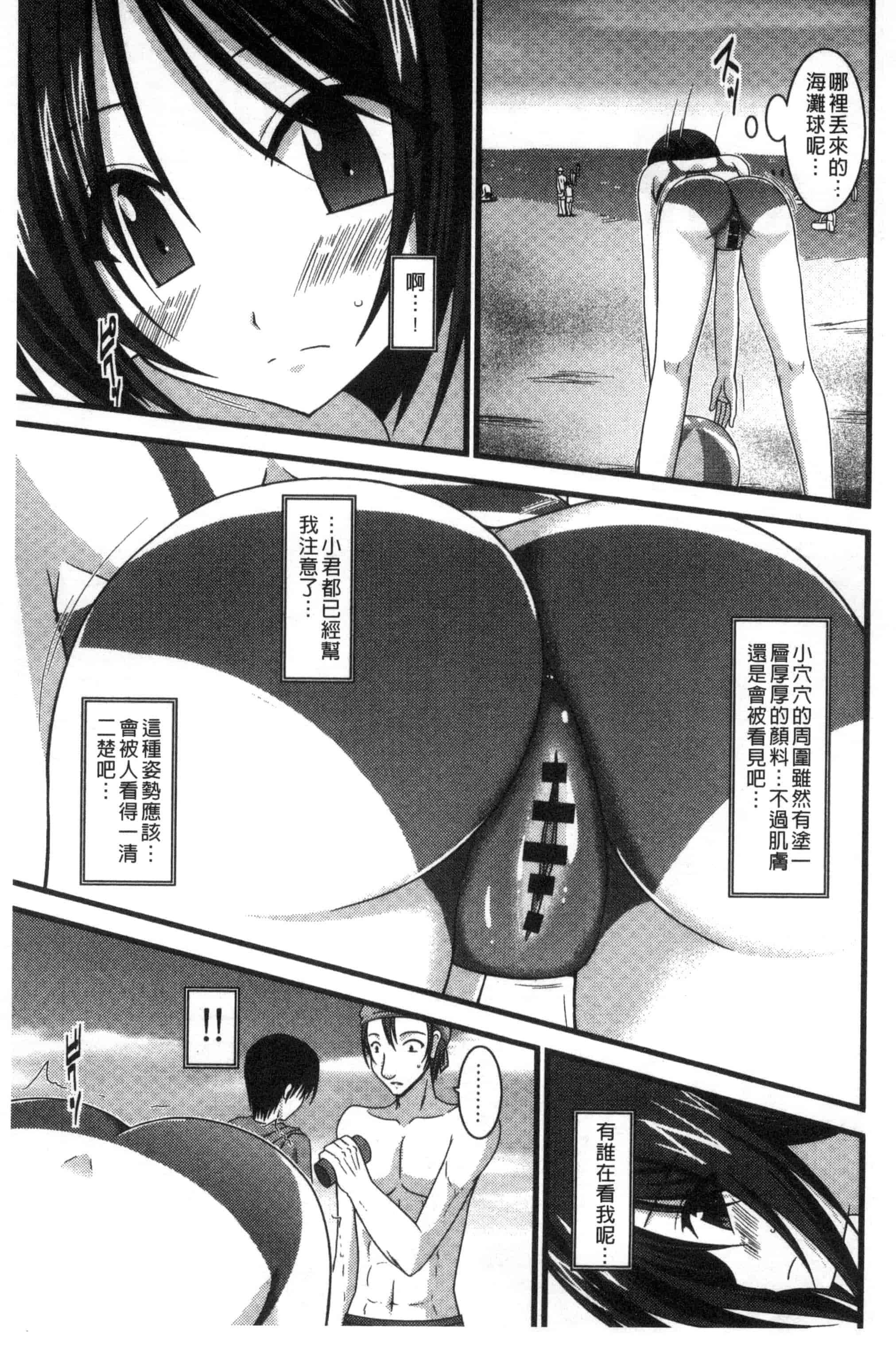 [茶琉] 露出少女遊戯 三島ひかるの性癖 中巻_第2集