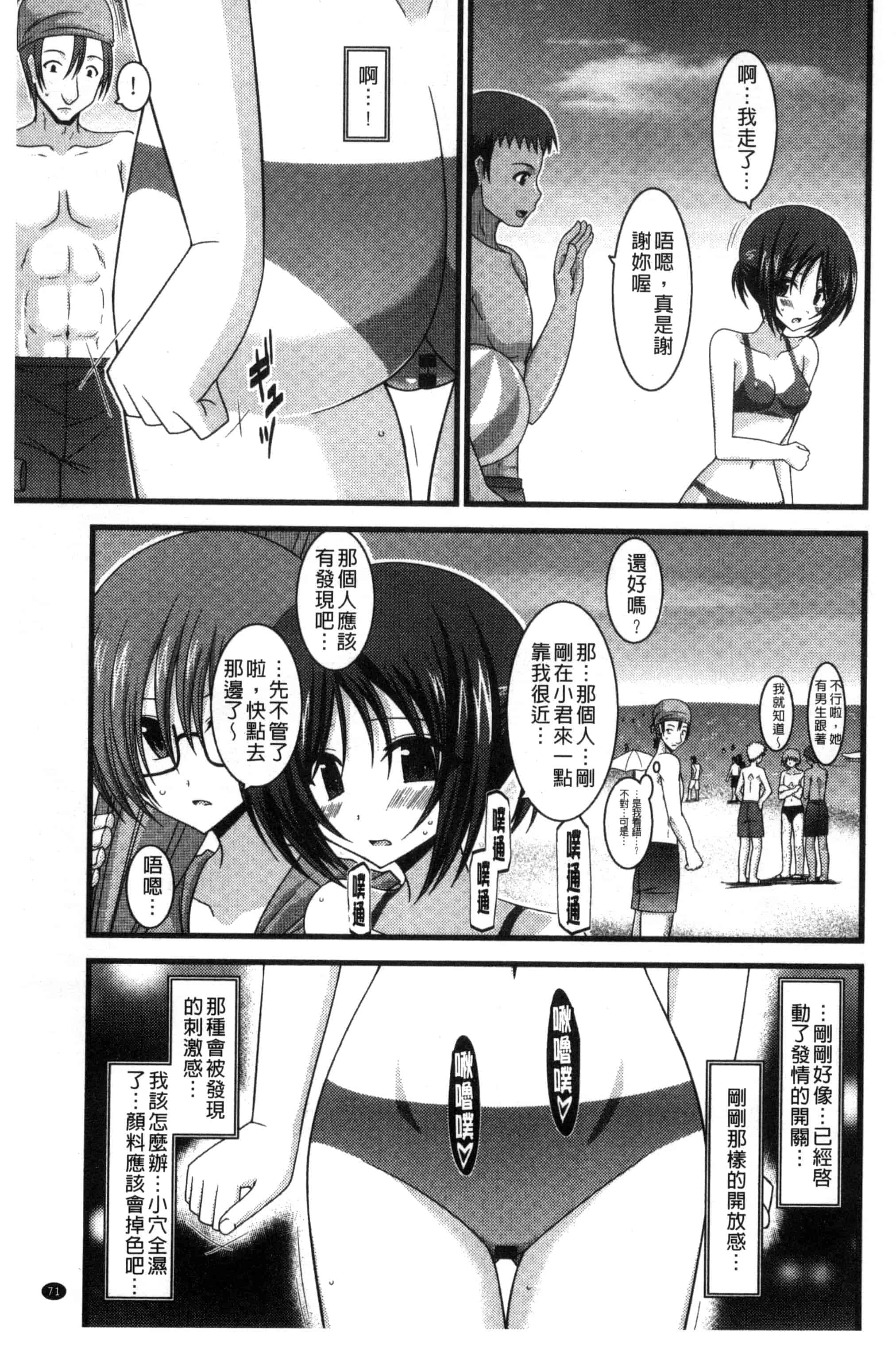 [茶琉] 露出少女遊戯 三島ひかるの性癖 中巻_第2集