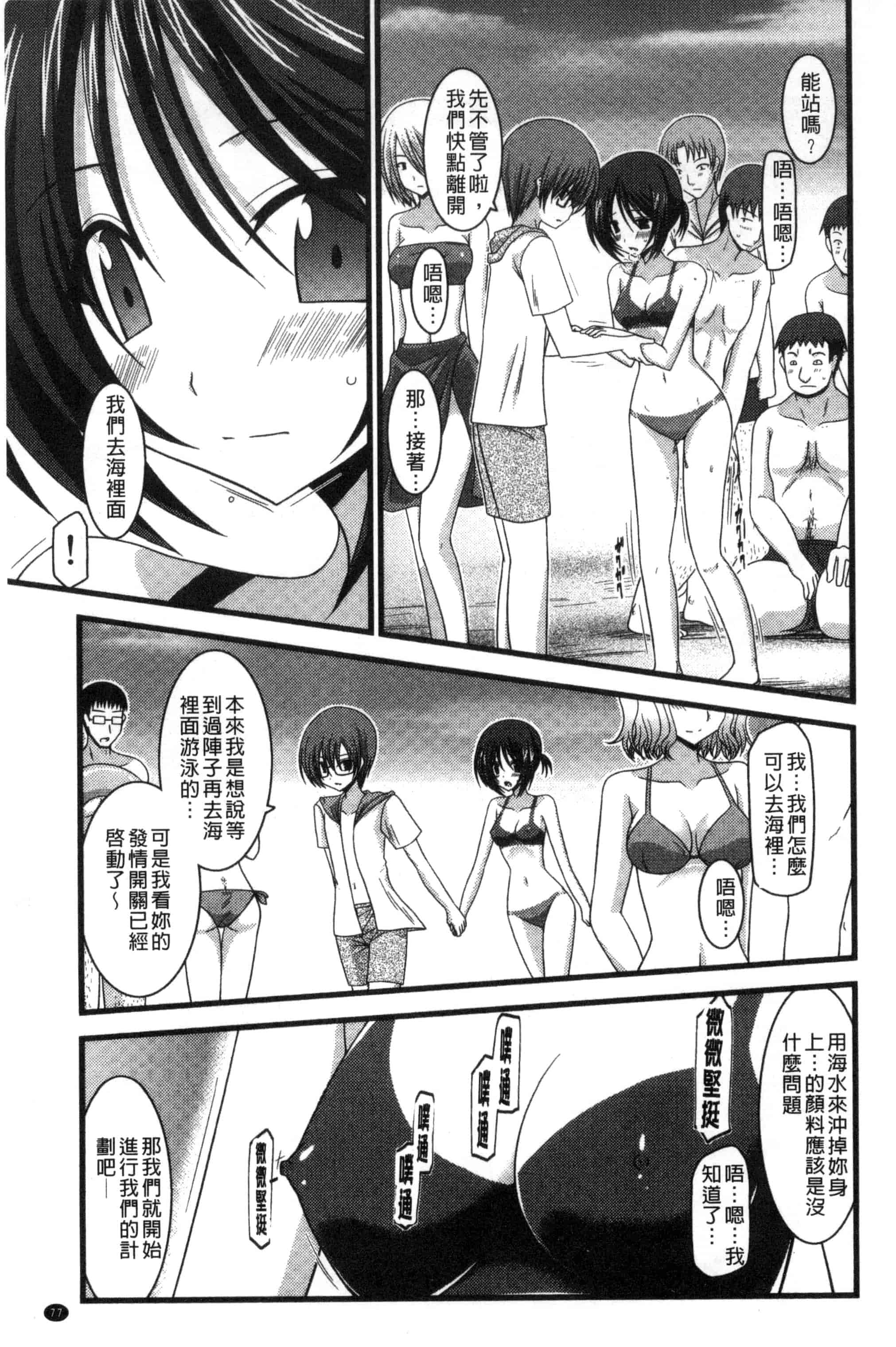 [茶琉] 露出少女遊戯 三島ひかるの性癖 中巻_第2集
