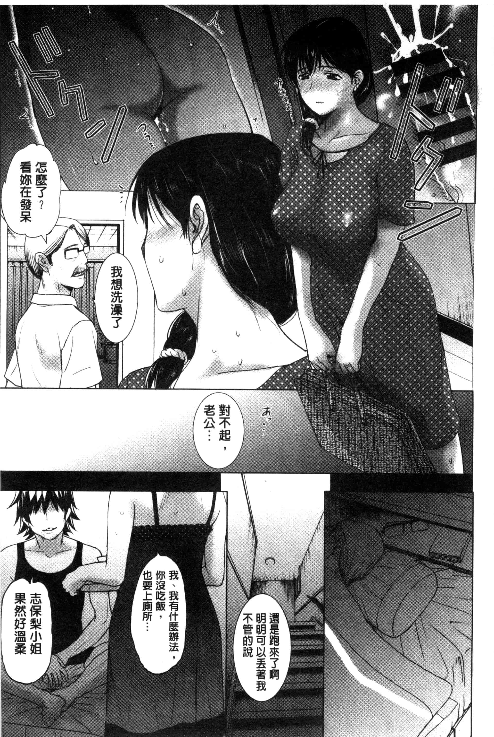 [草津てるにょ] パコパコしちゃう_第5集