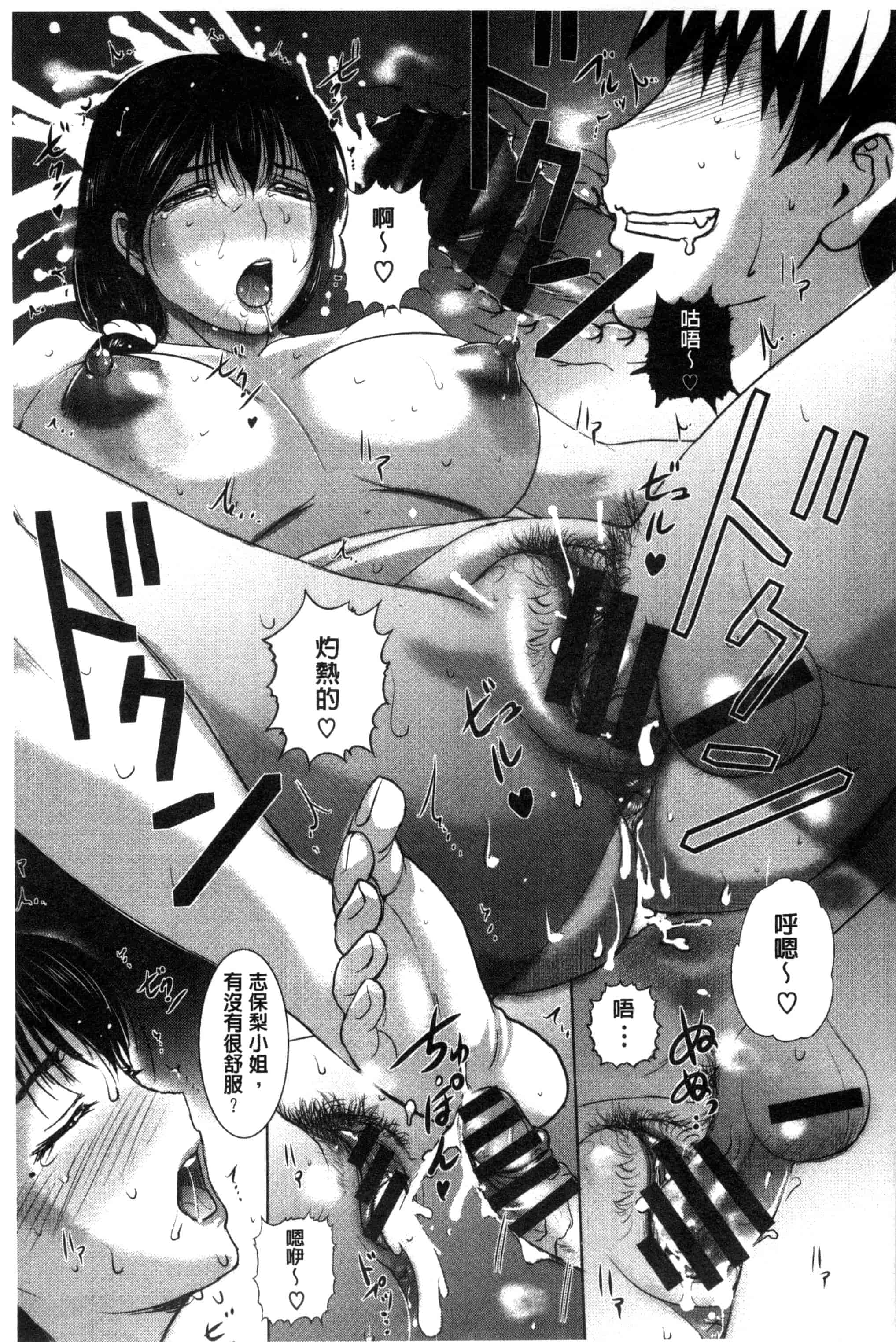 [草津てるにょ] パコパコしちゃう_第5集