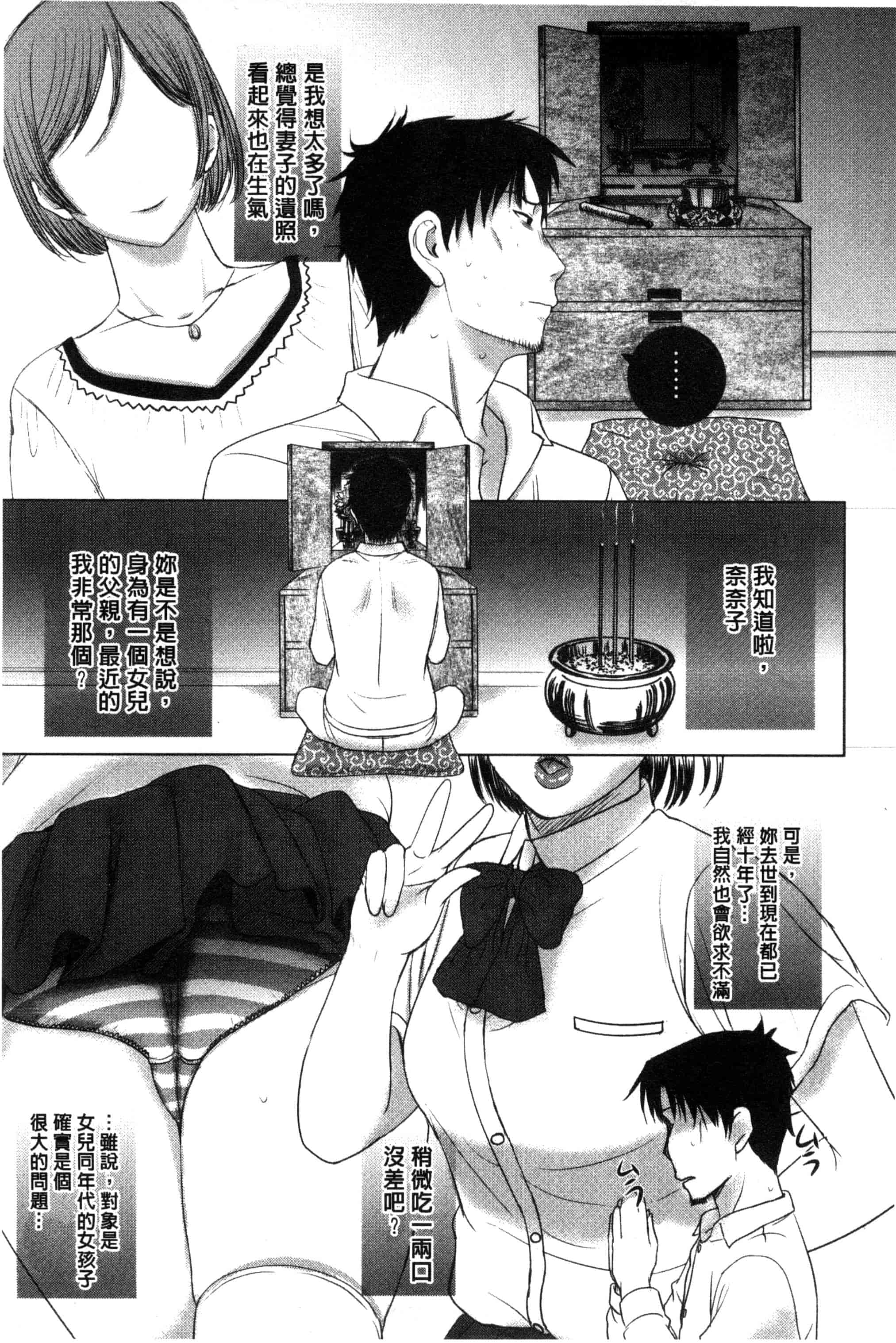 [草津てるにょ] パコパコしちゃう_第2集