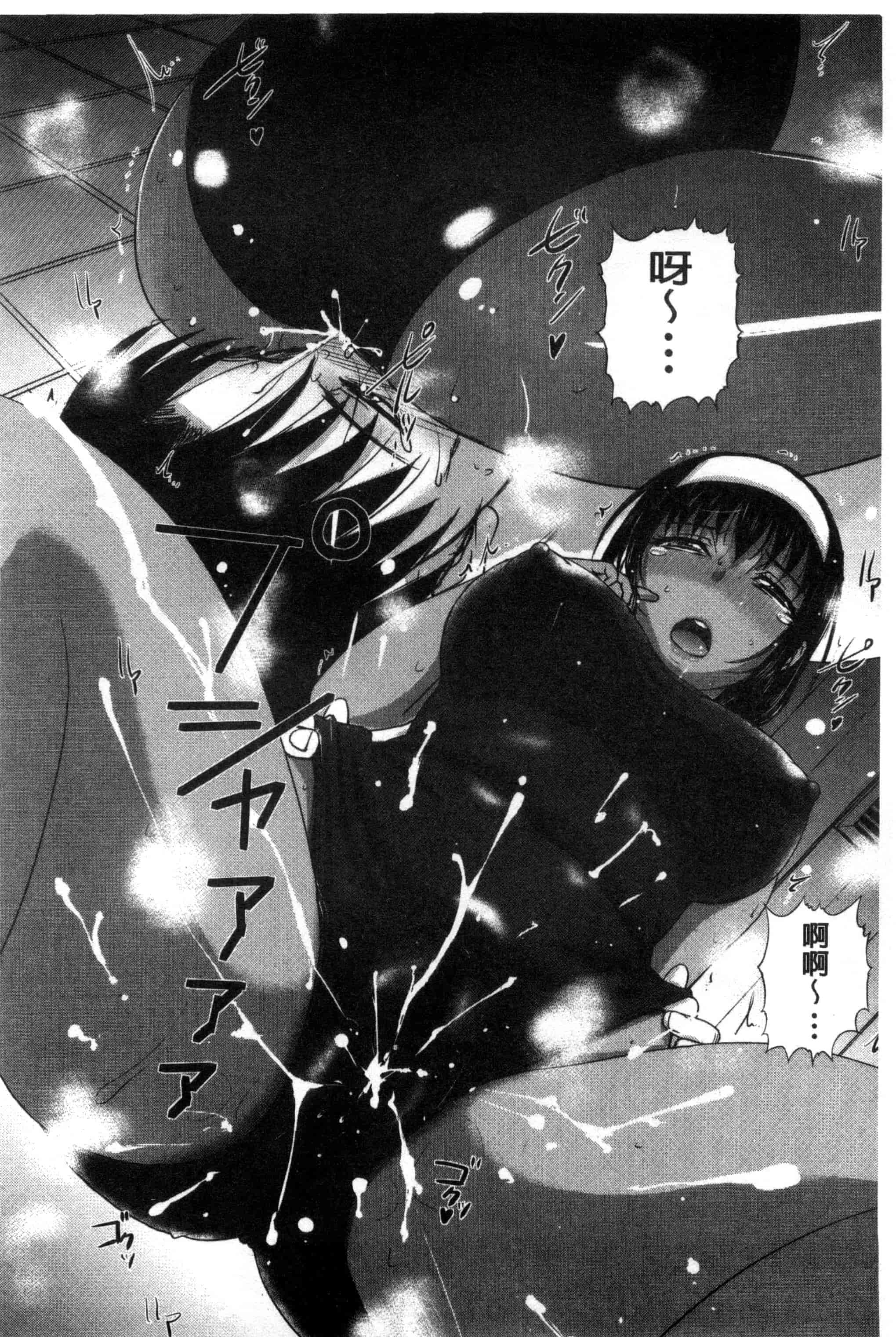 [草津てるにょ] パコパコしちゃう_第3集