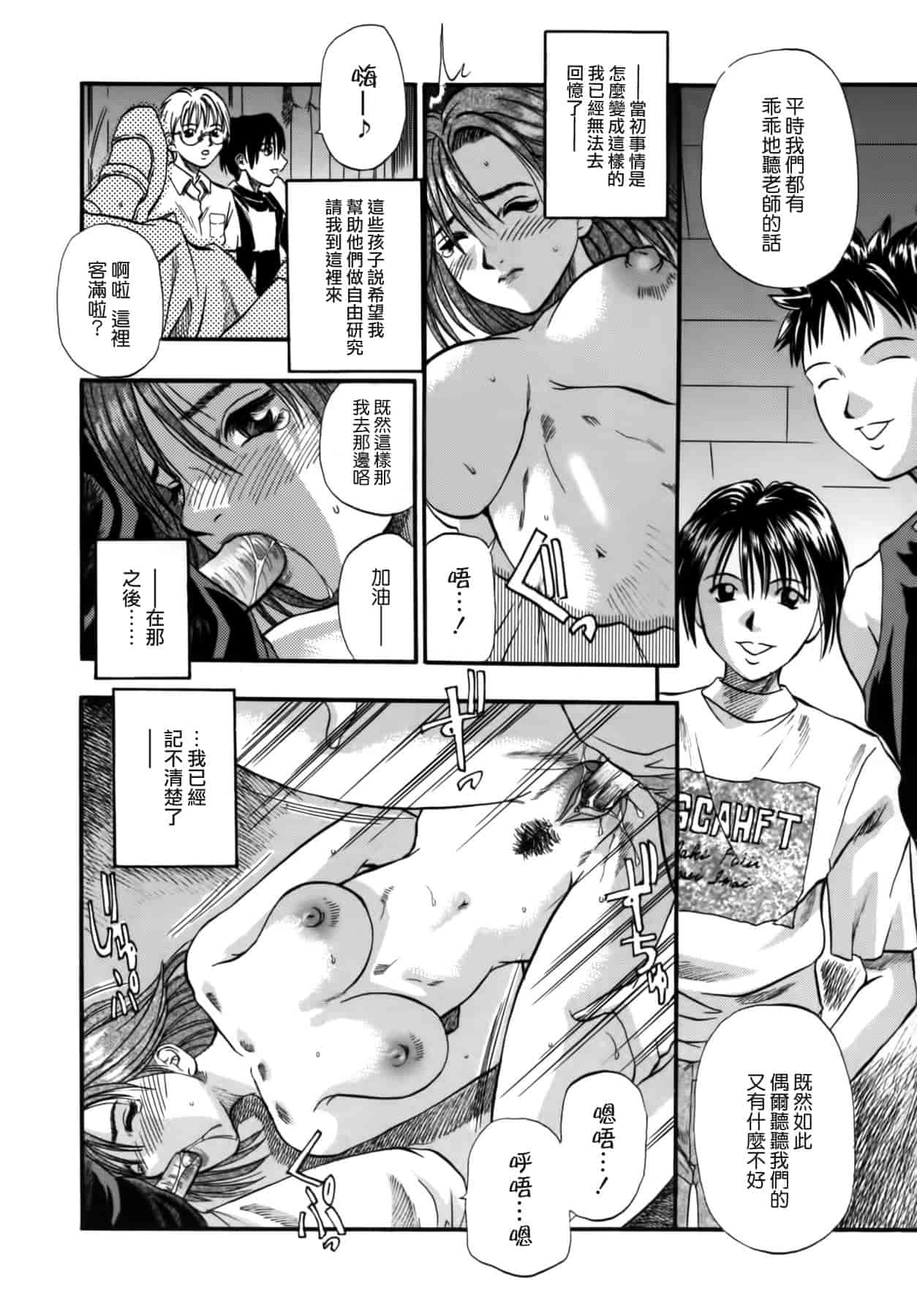 [草野たかゆき] 憂母_第3集