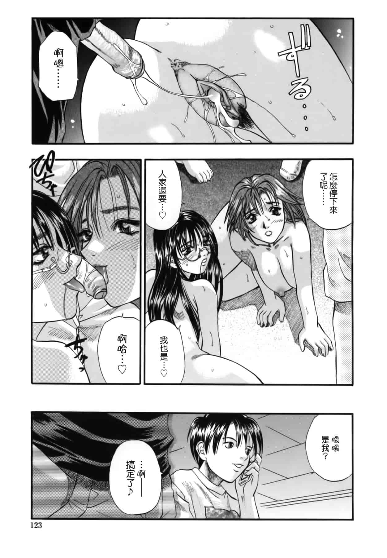 [草野たかゆき] 憂母_第3集