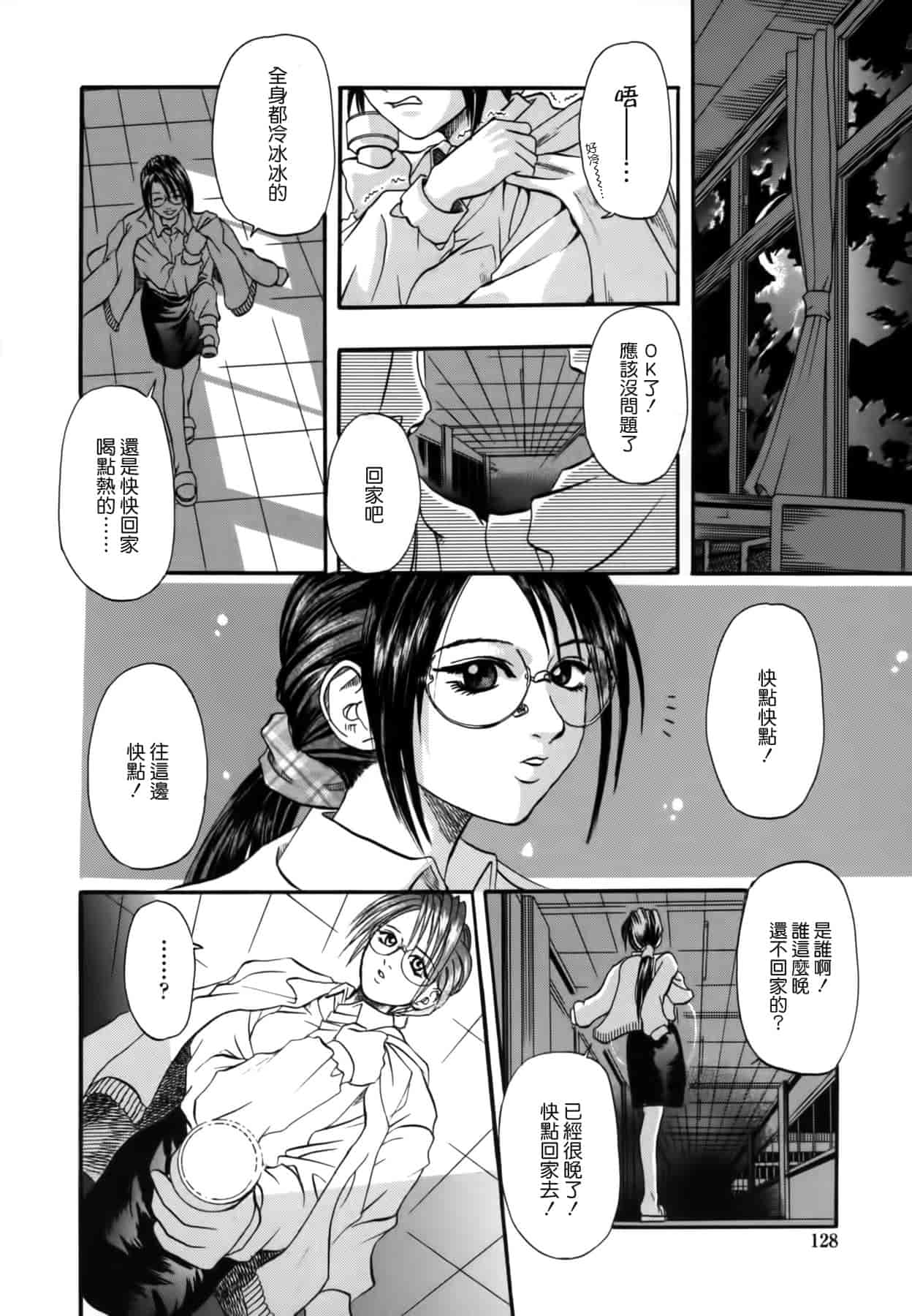 [草野たかゆき] 憂母_第3集