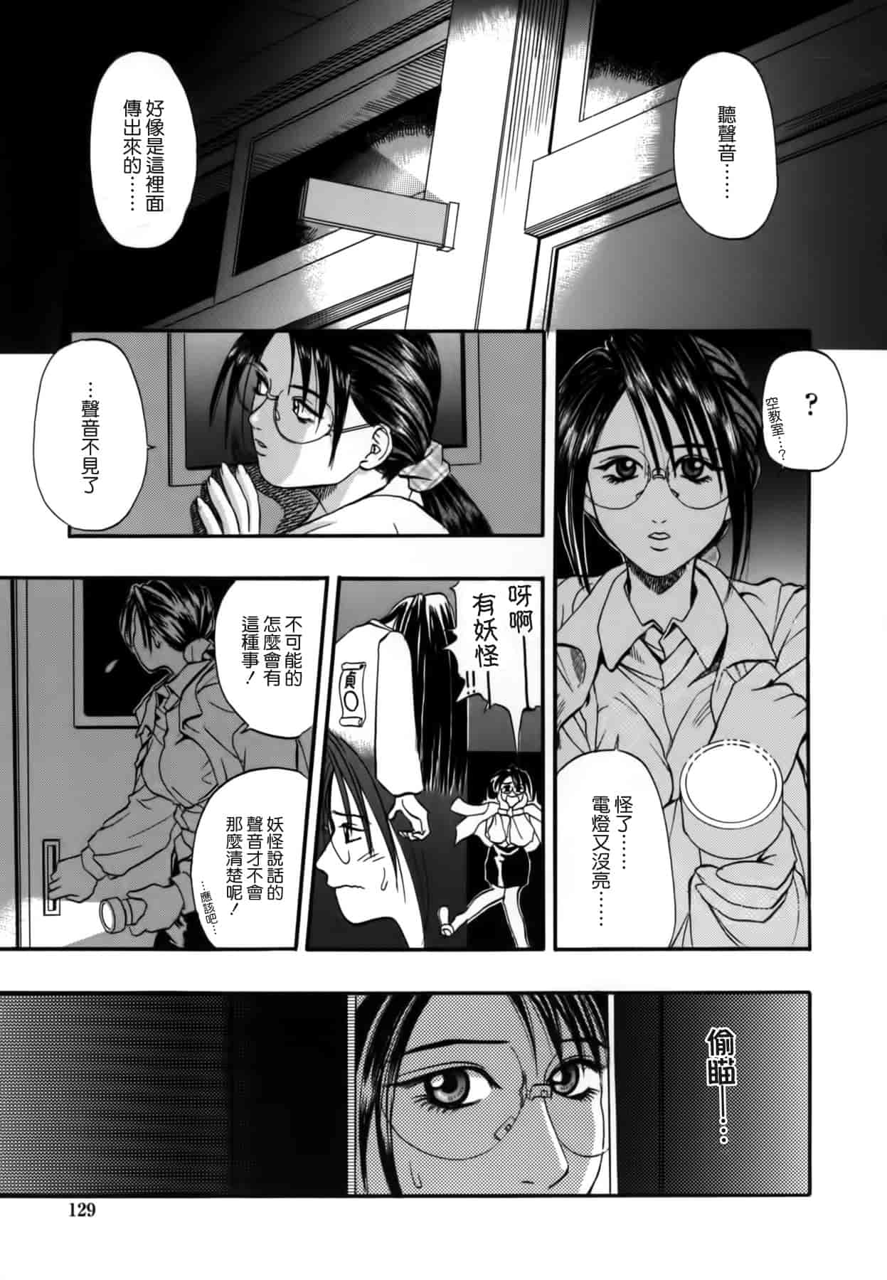 [草野たかゆき] 憂母_第3集