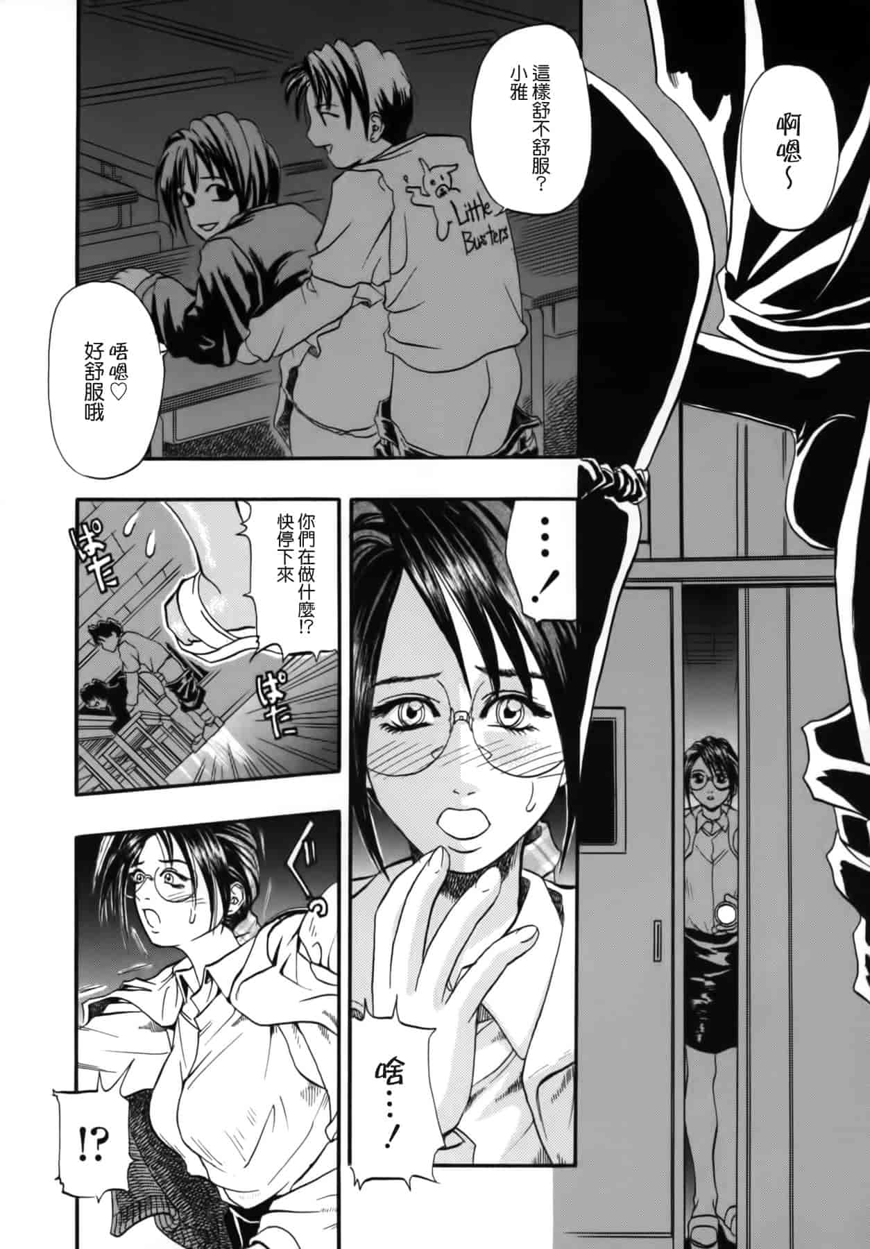[草野たかゆき] 憂母_第3集