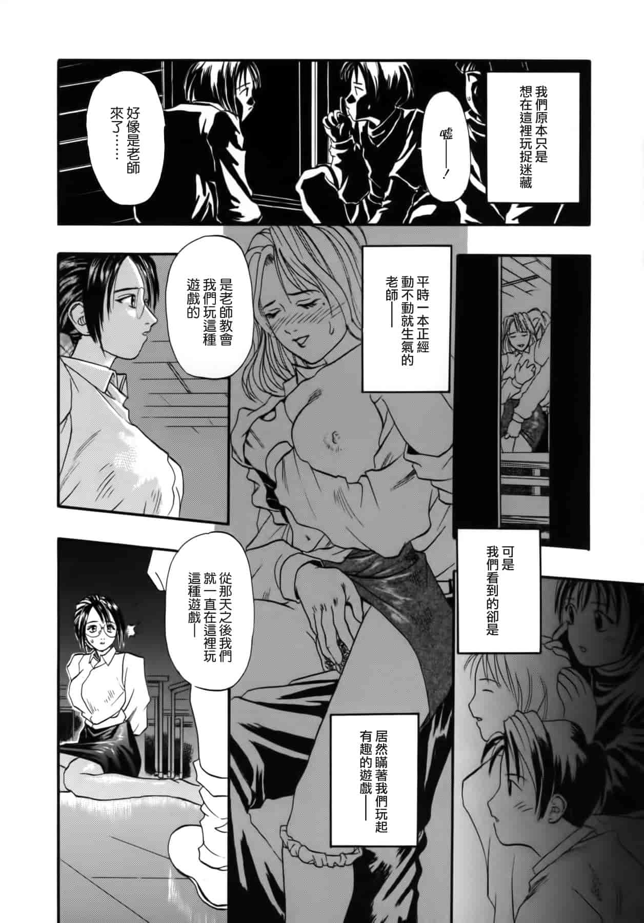 [草野たかゆき] 憂母_第4集
