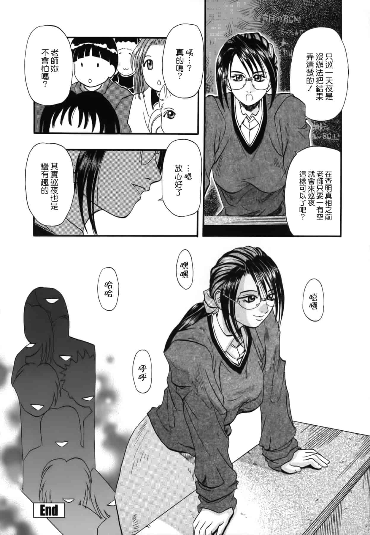 [草野たかゆき] 憂母_第4集