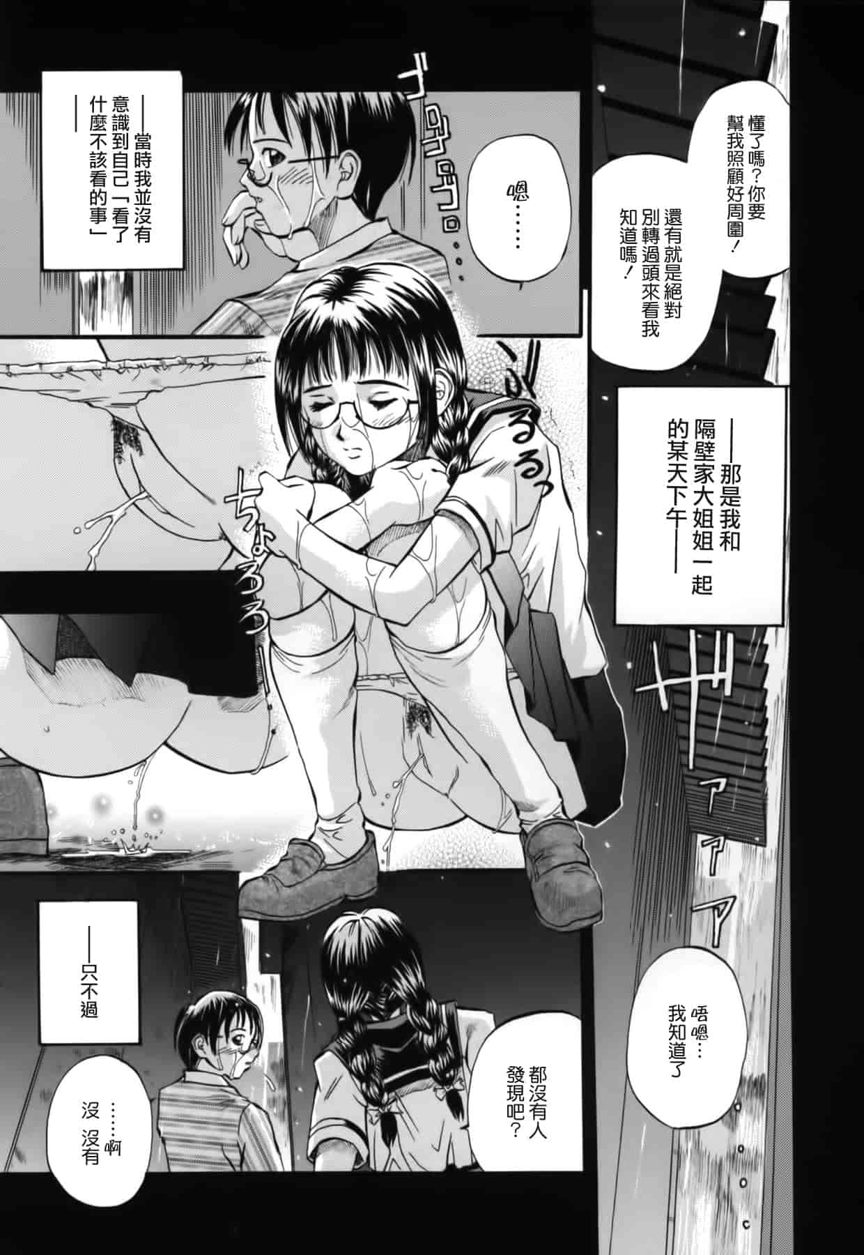 [草野たかゆき] 憂母_第4集