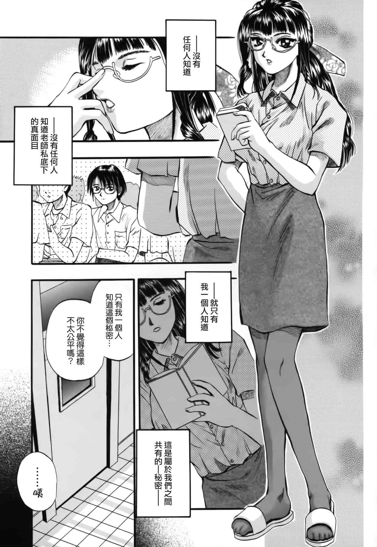 [草野たかゆき] 憂母_第4集