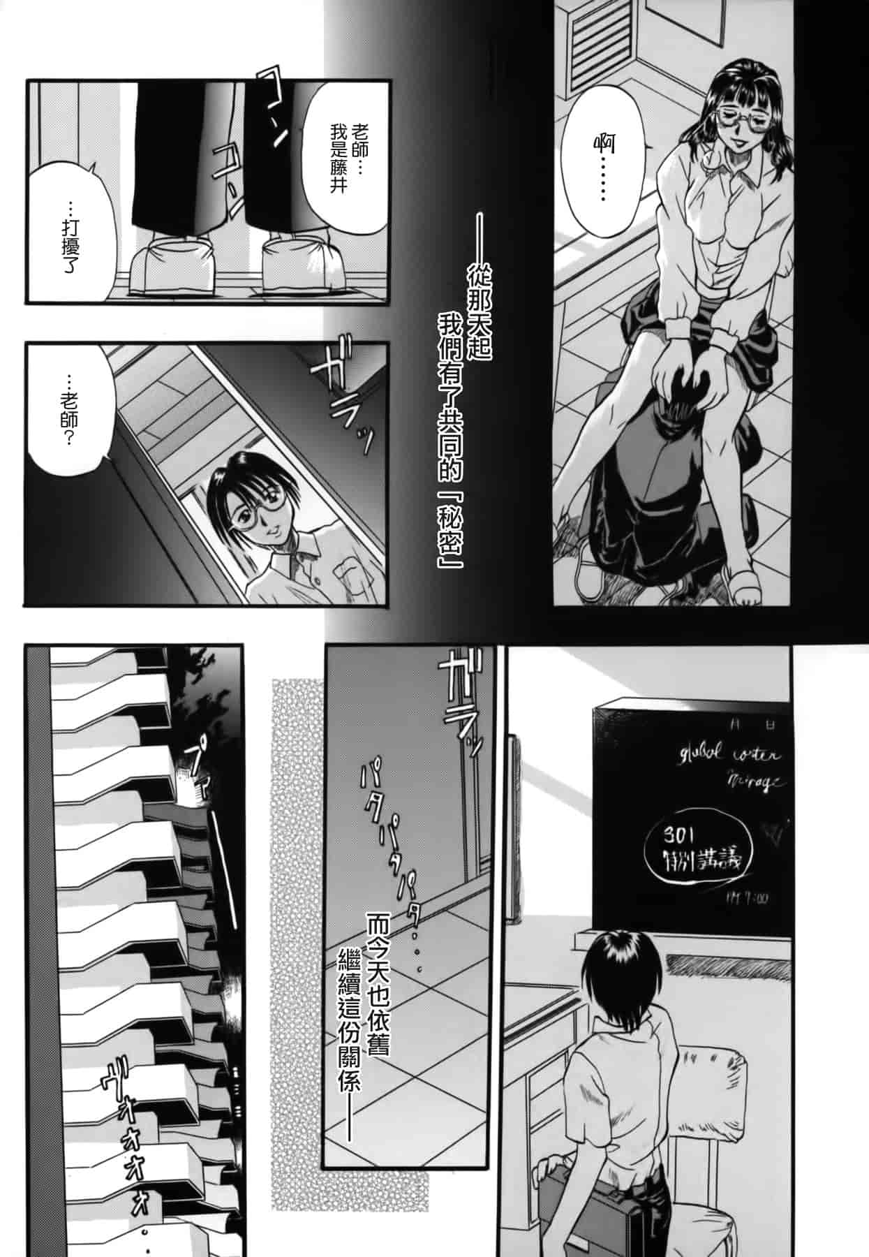 [草野たかゆき] 憂母_第4集