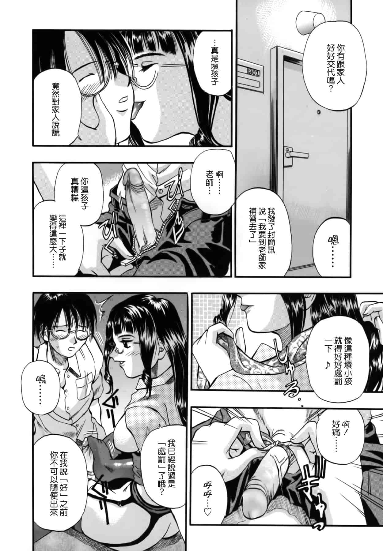 [草野たかゆき] 憂母_第4集