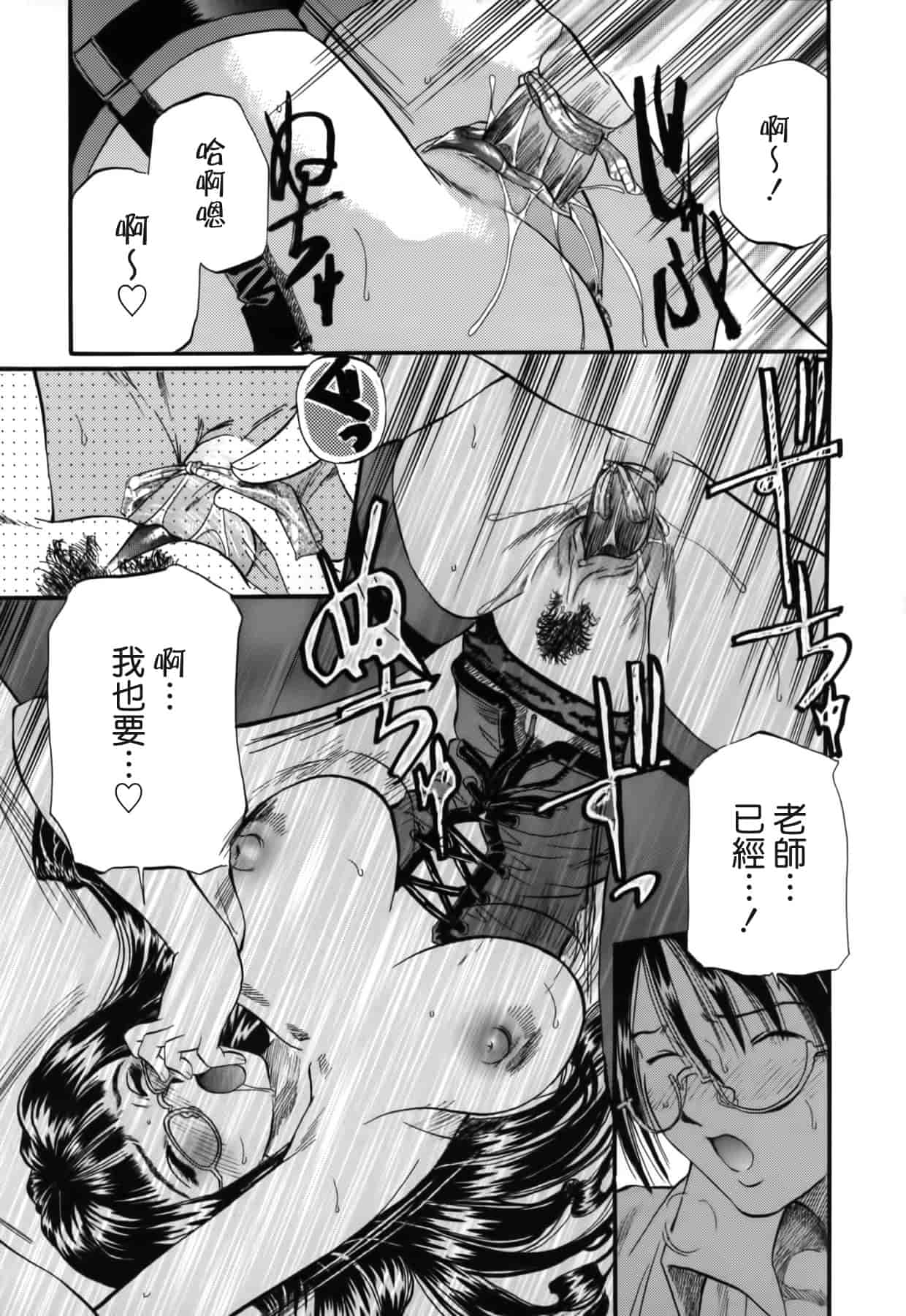 [草野たかゆき] 憂母_第4集