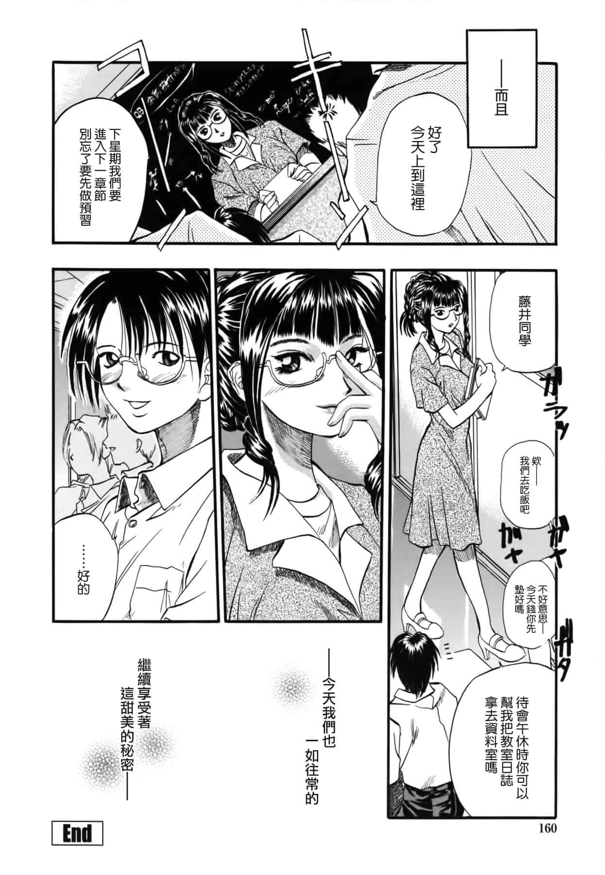 [草野たかゆき] 憂母_第4集