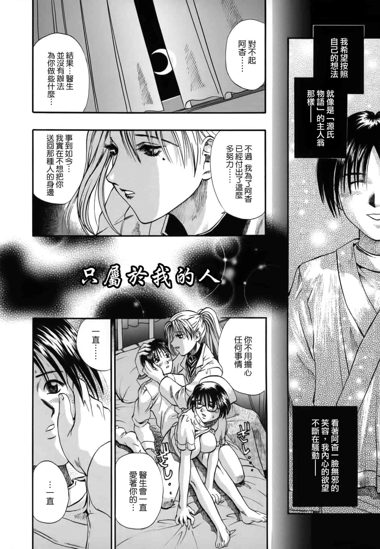 [草野たかゆき] 憂母_第4集