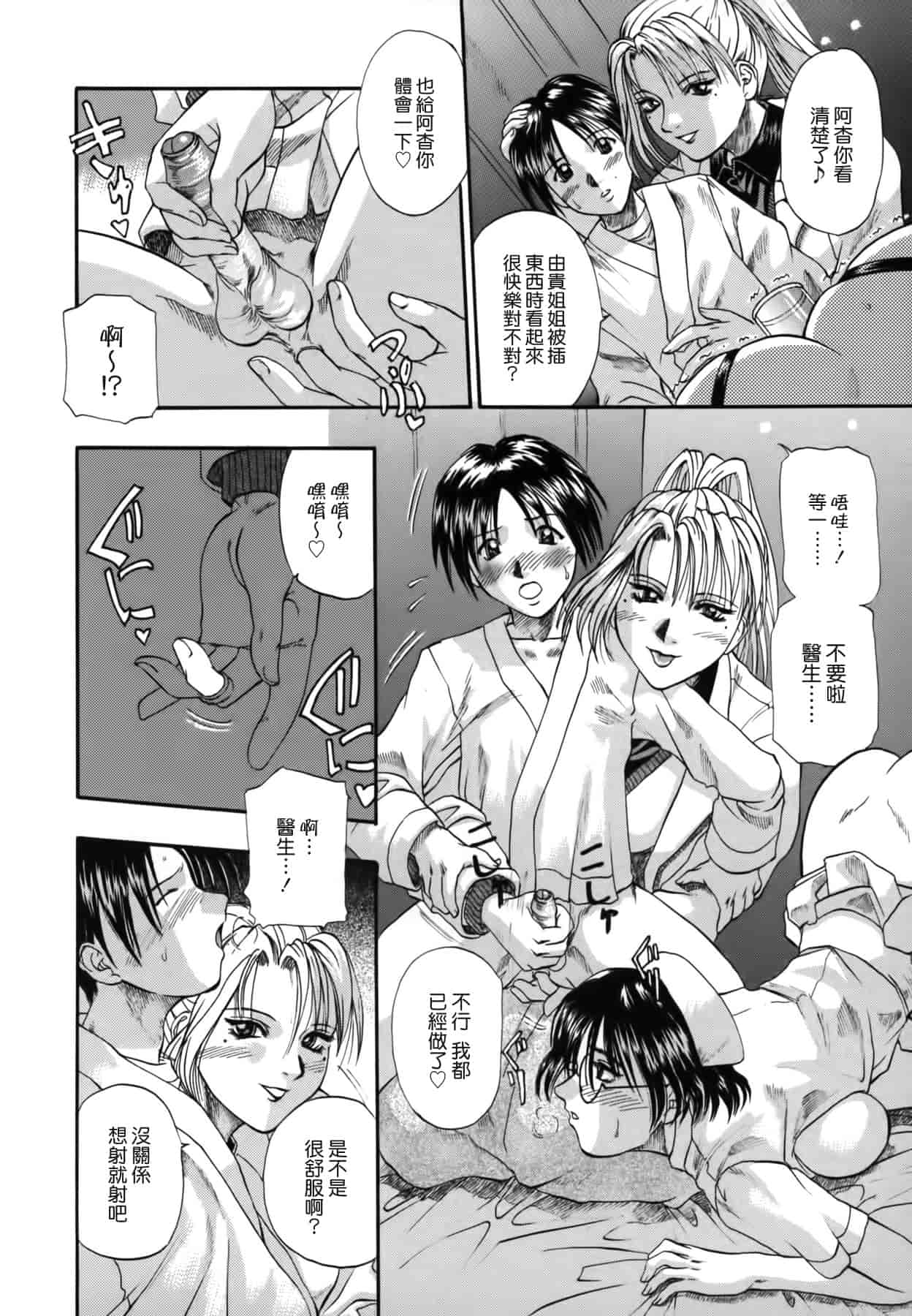 [草野たかゆき] 憂母_第4集