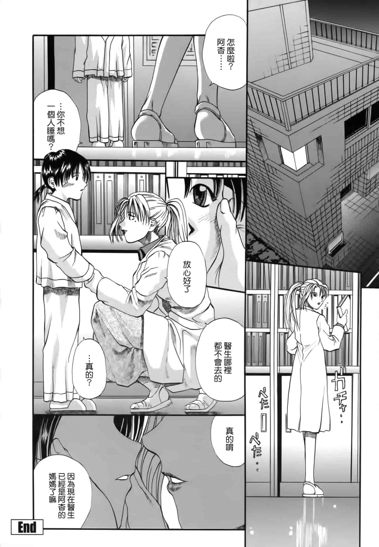 [草野たかゆき] 憂母_第5集
