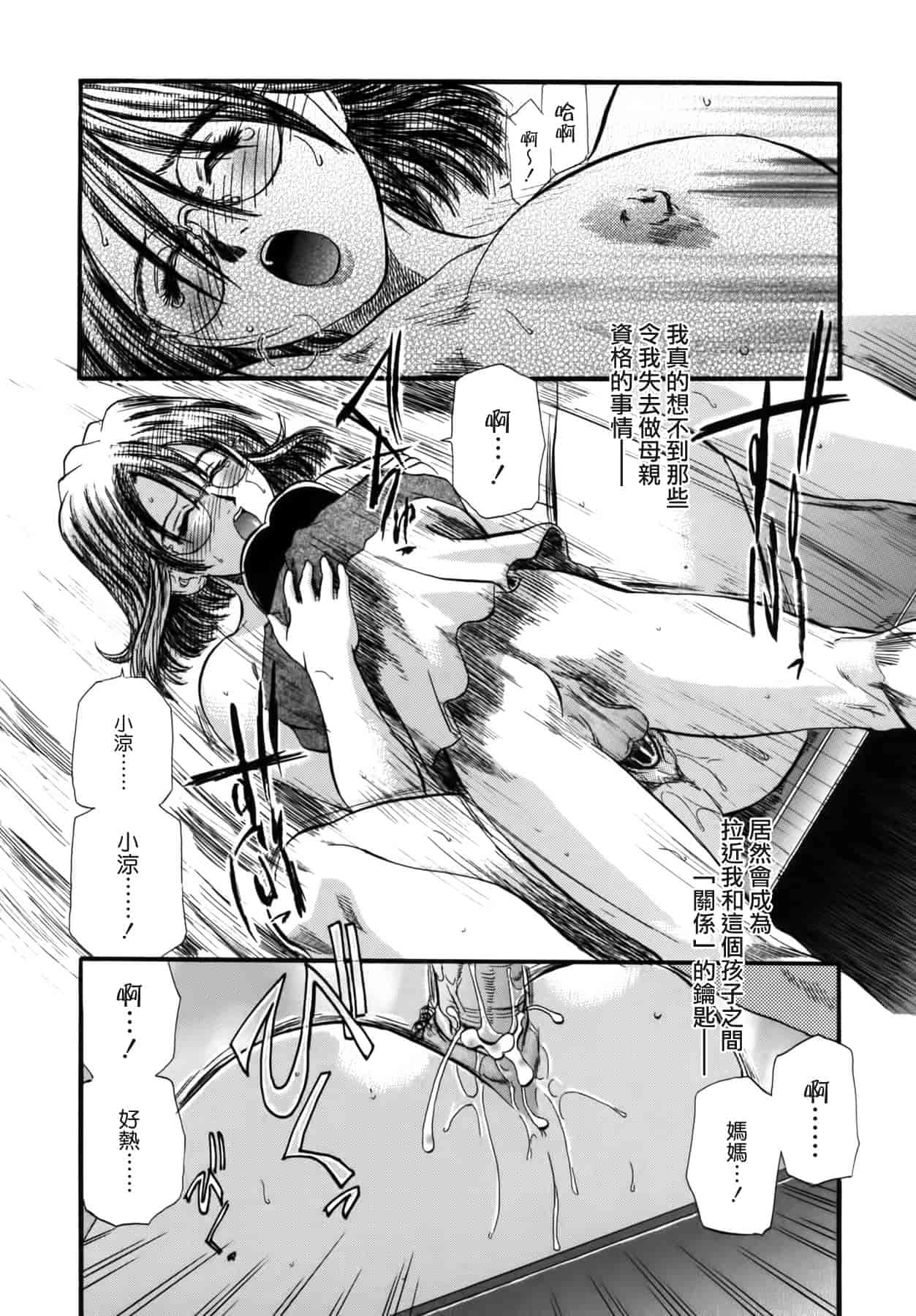 [草野たかゆき] 憂母_第1集