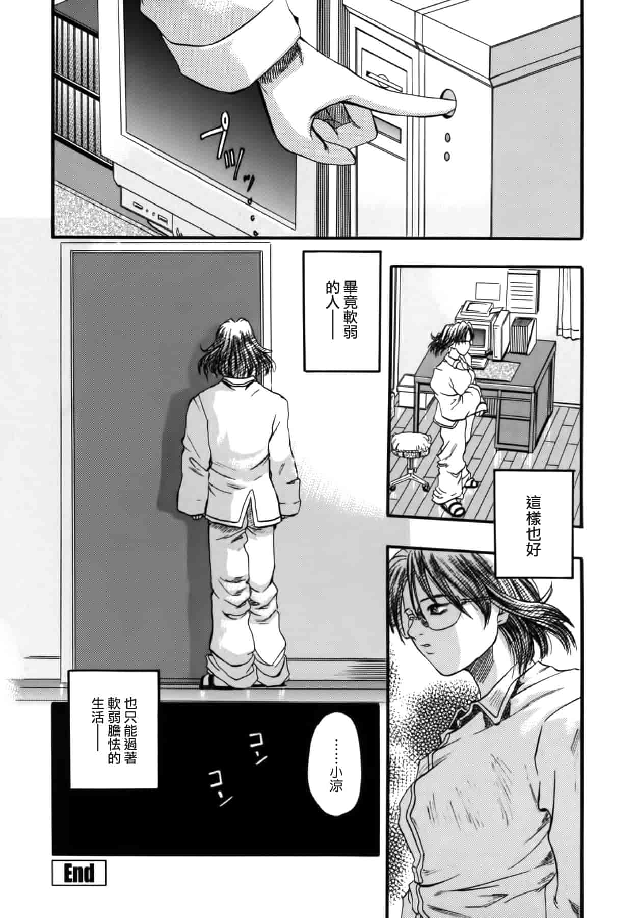 [草野たかゆき] 憂母_第1集