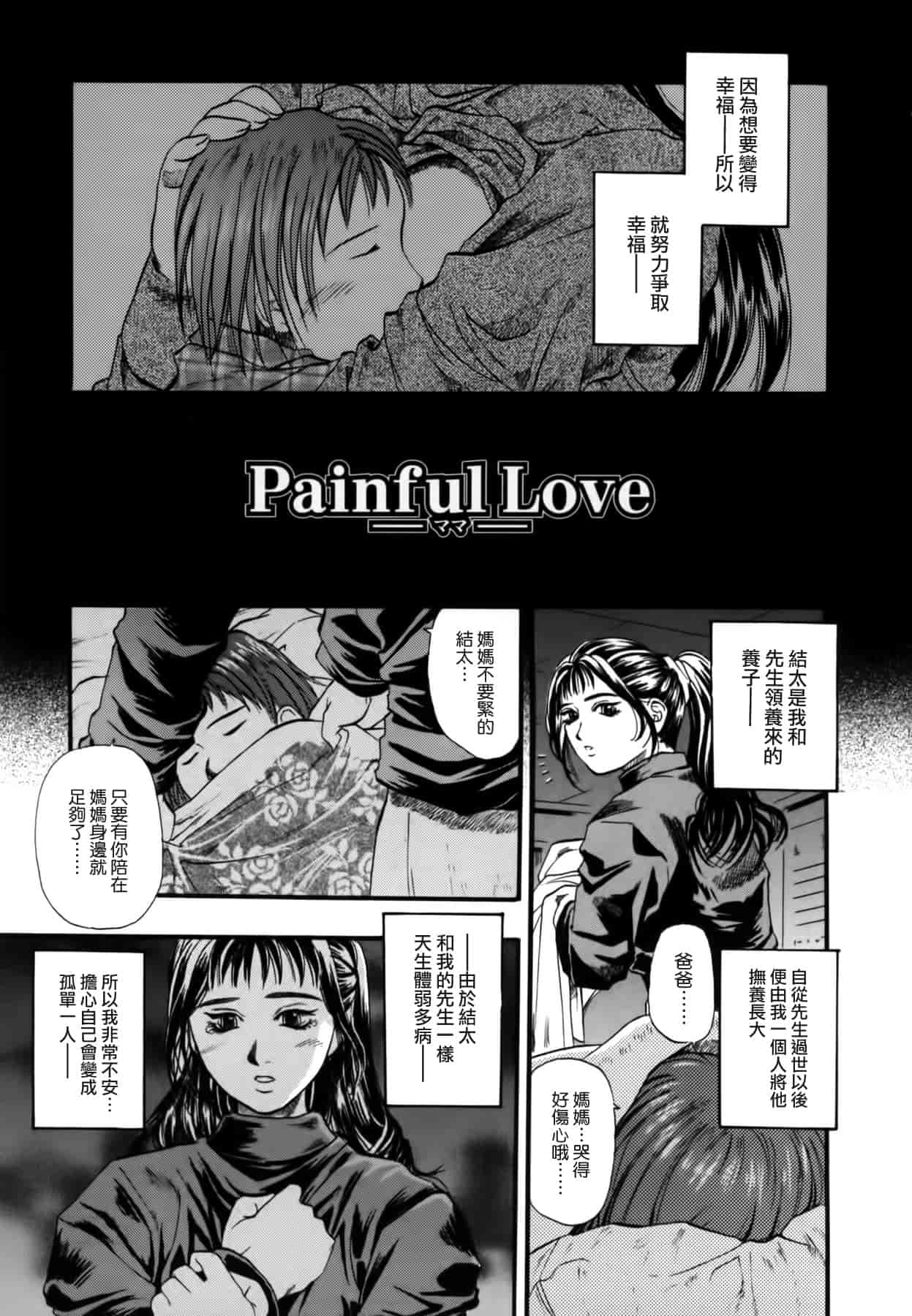 [草野たかゆき] 憂母_第1集