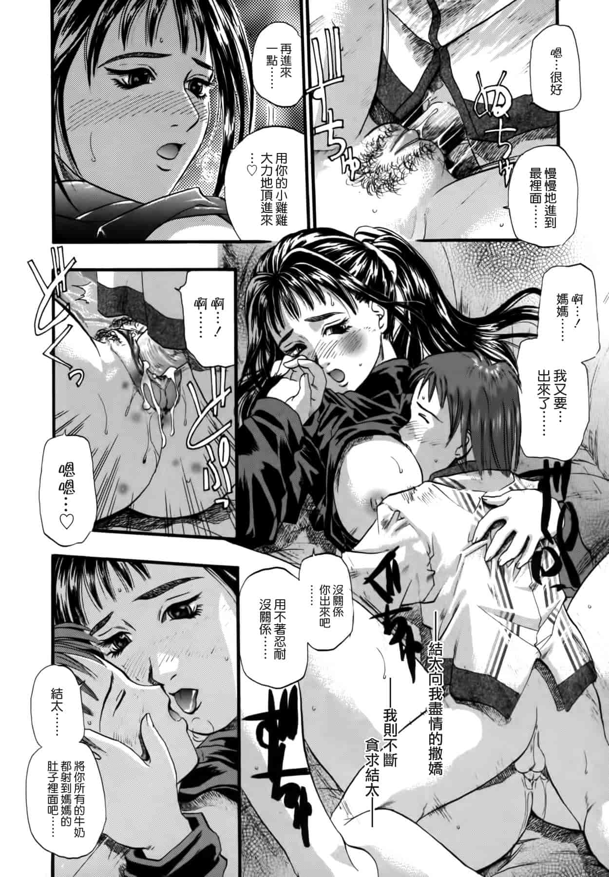 [草野たかゆき] 憂母_第1集
